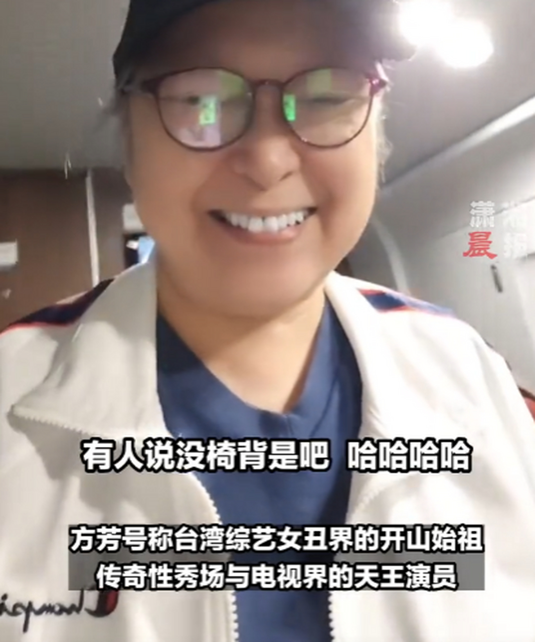 中國臺灣演員方芳誇讚高鐵:大陸一等座比臺灣省的商務座還要舒服