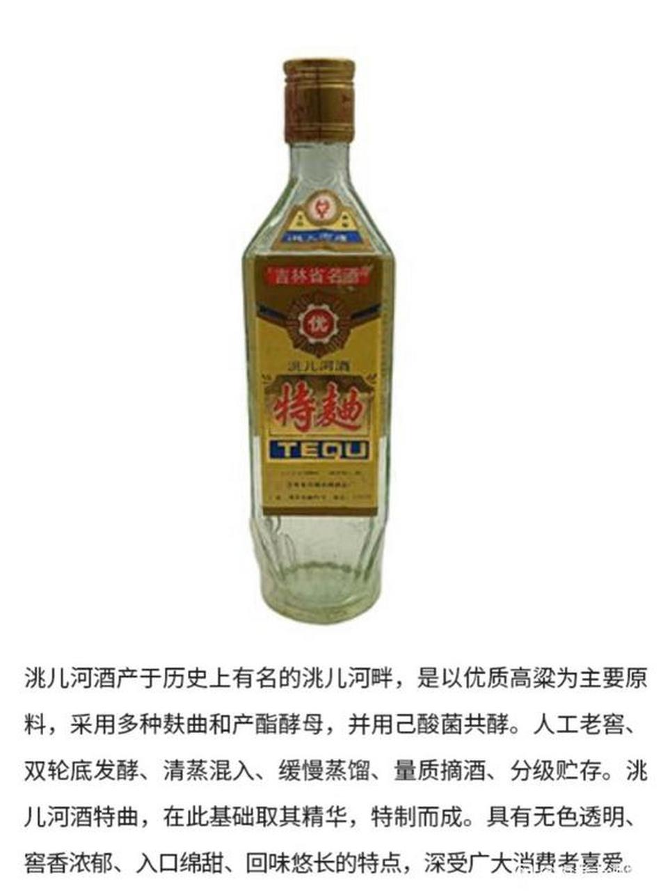 洮儿河酒价格表图片