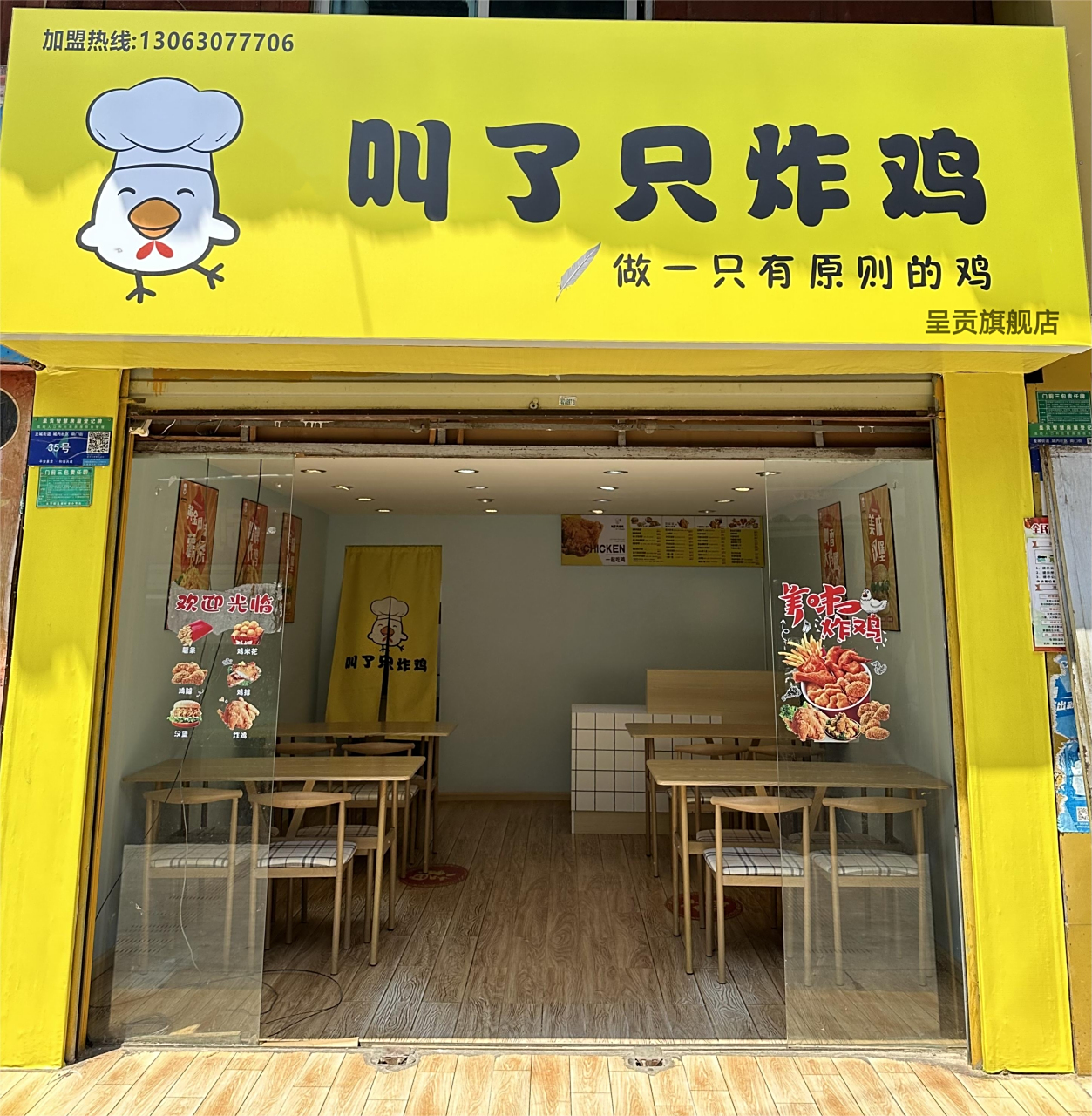 叫了只炸鸡  强势出击[加油][加油][加油] 7月上