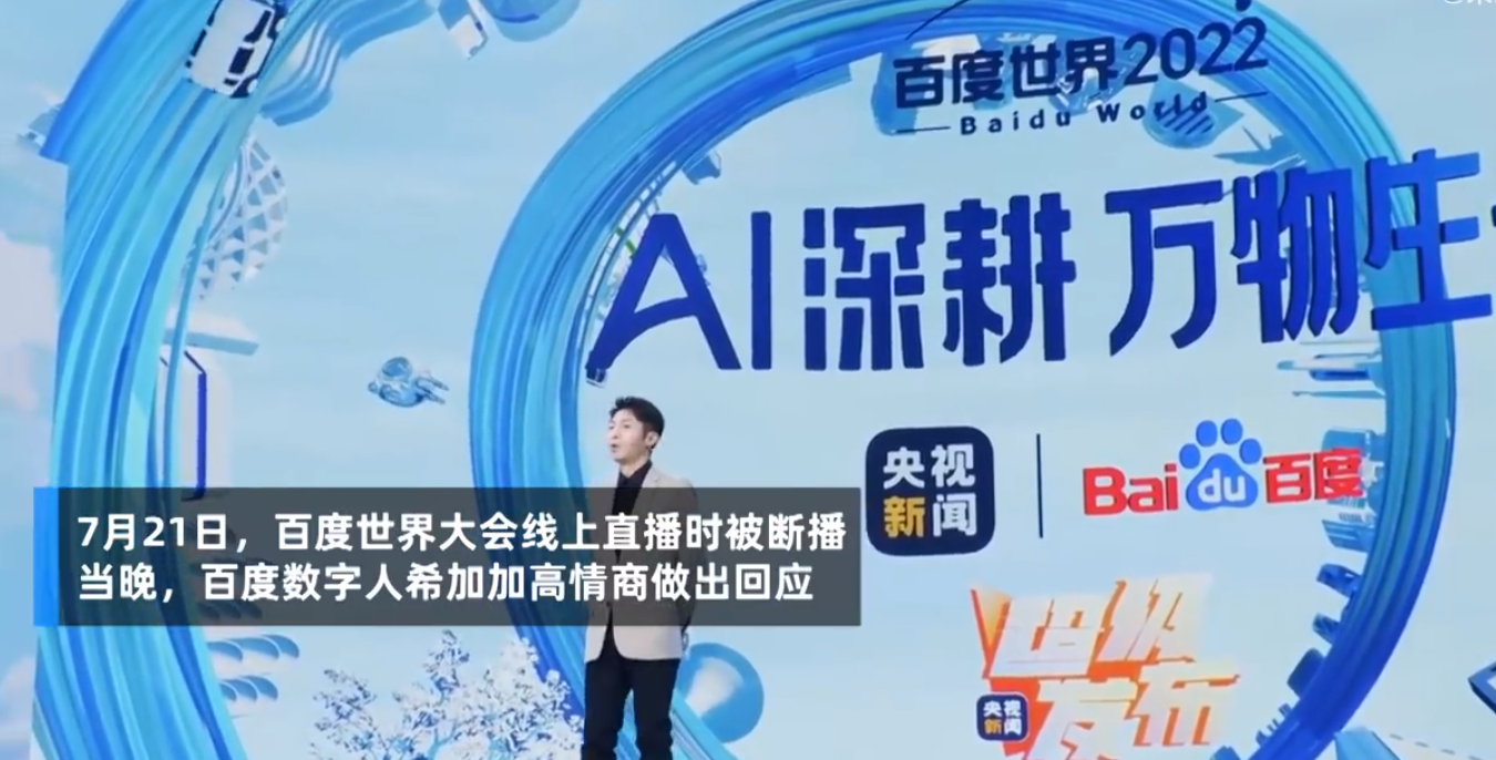 百度世界大会即将召开