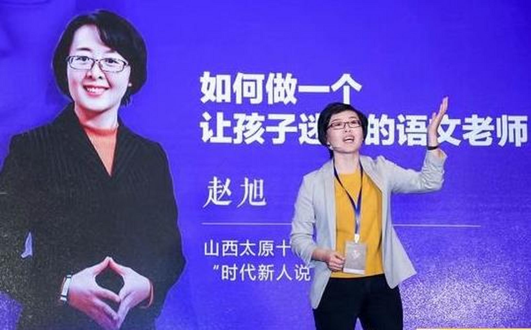月薪3500的山西语文老师赵旭一夜爆红,涨粉百万,狂赚600万,人民日报点