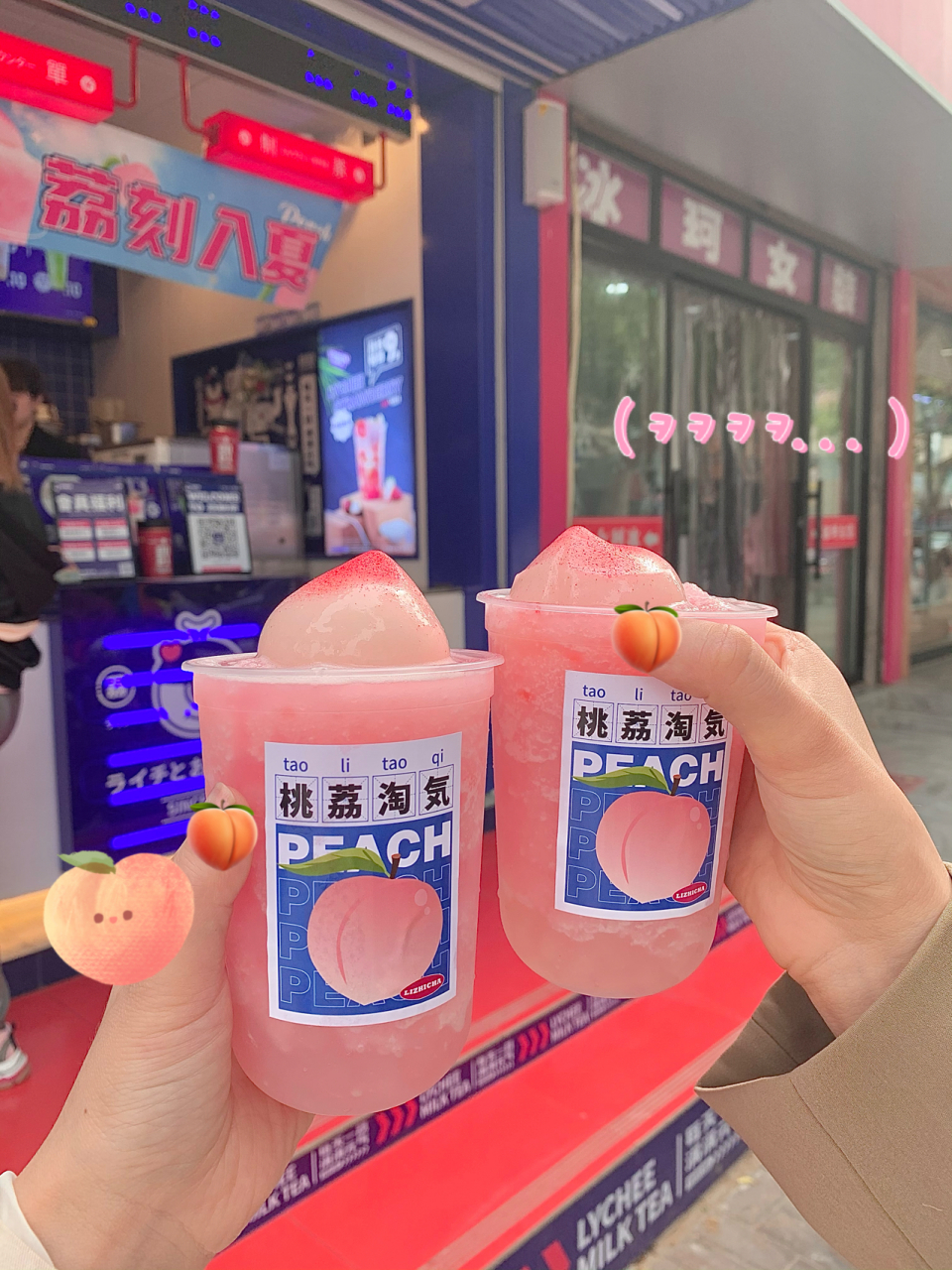 还是解放路那家 啦呜哩荔制茶 最近新品好多呀!
