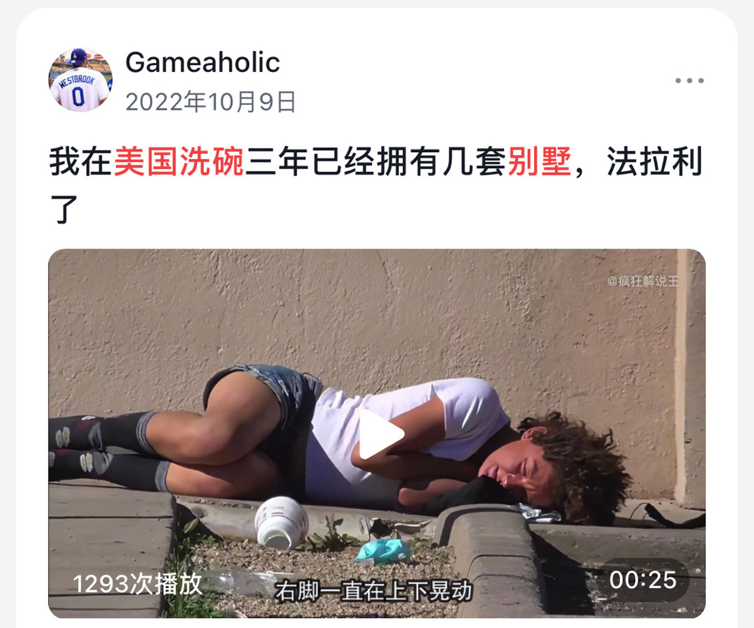 成為千萬富翁的兩個方法:1,去美國撿垃圾年入60萬美元 2,去美國刷碗2