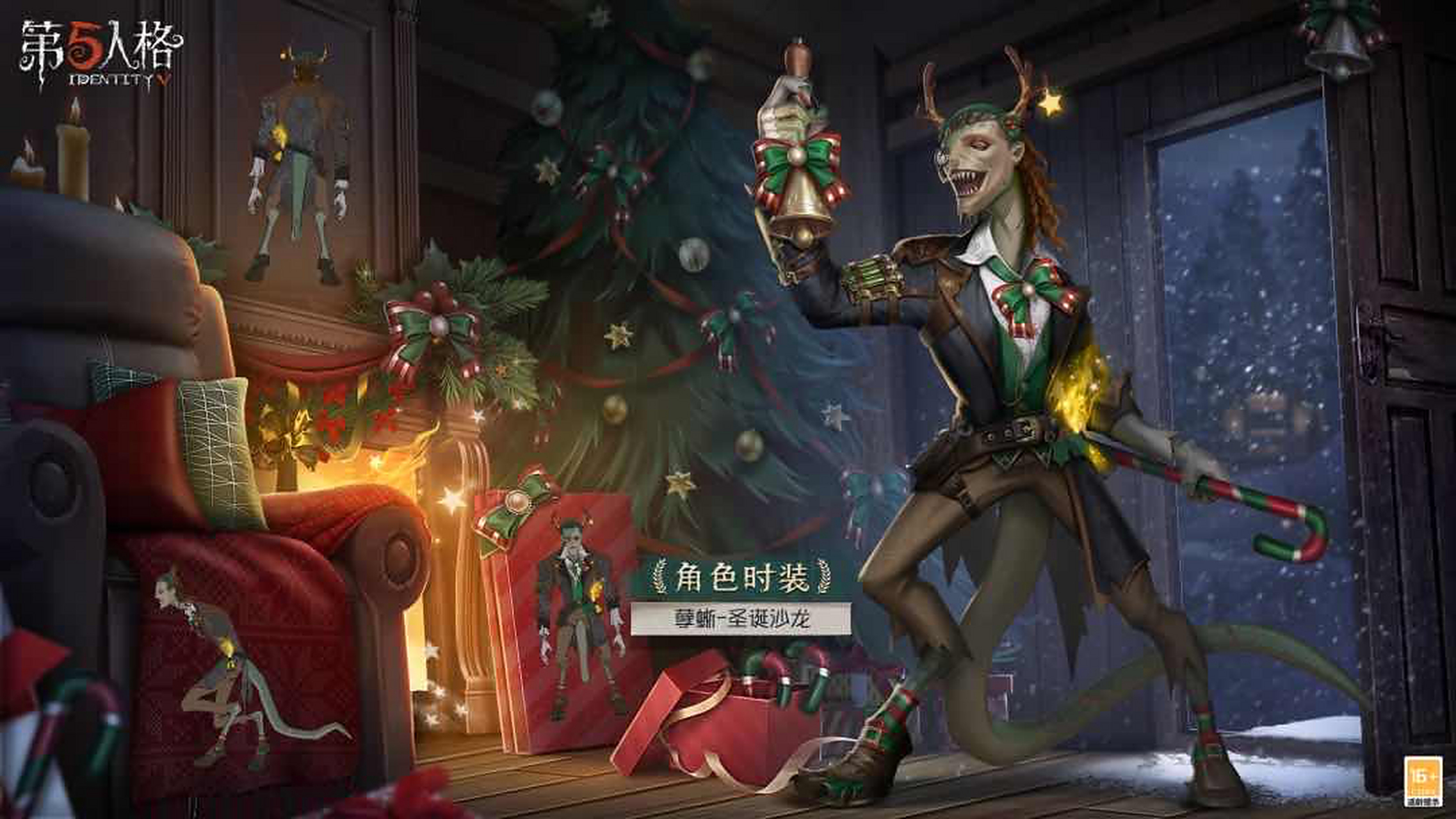 第五人格# 版本更新,圣诞夜之谜活动开启,游戏中上线圣诞礼盒,图乙