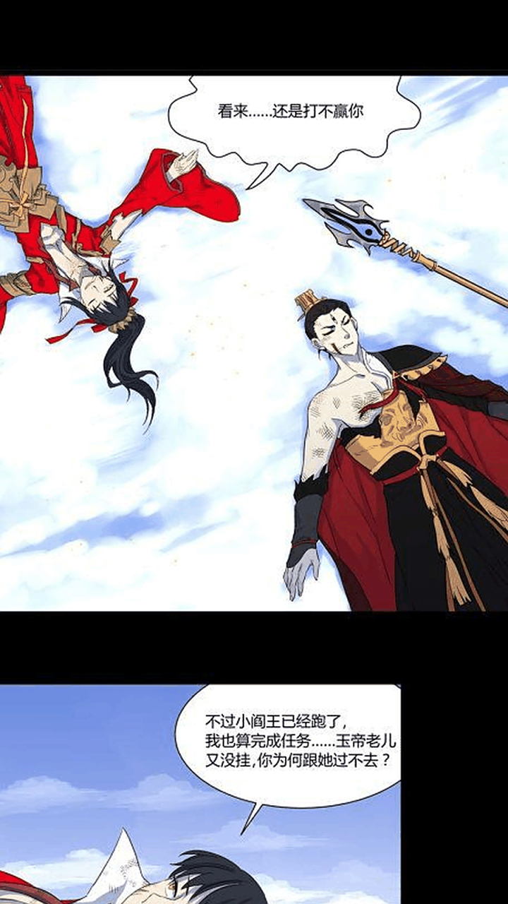 gif创作人# 阎王不高兴 | 第29话 阎小罗千方百计救下属,孙大圣三头