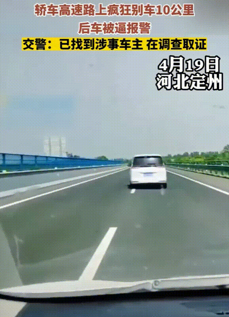 4月19日,一名男子在曲港高速曲陽段開車時,遭遇了一輛黑色京牌轎車