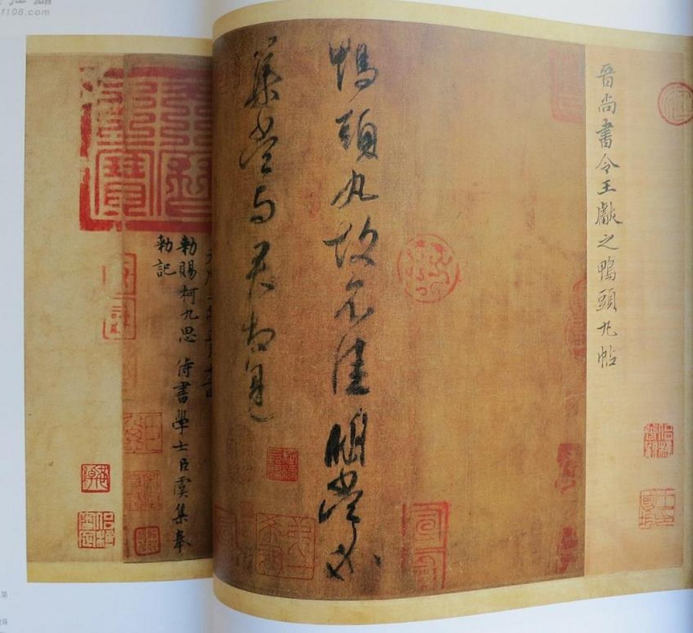 《鸭头丸帖》是王羲之之子王献之写在绢上的一件草书作品,共15字,现藏