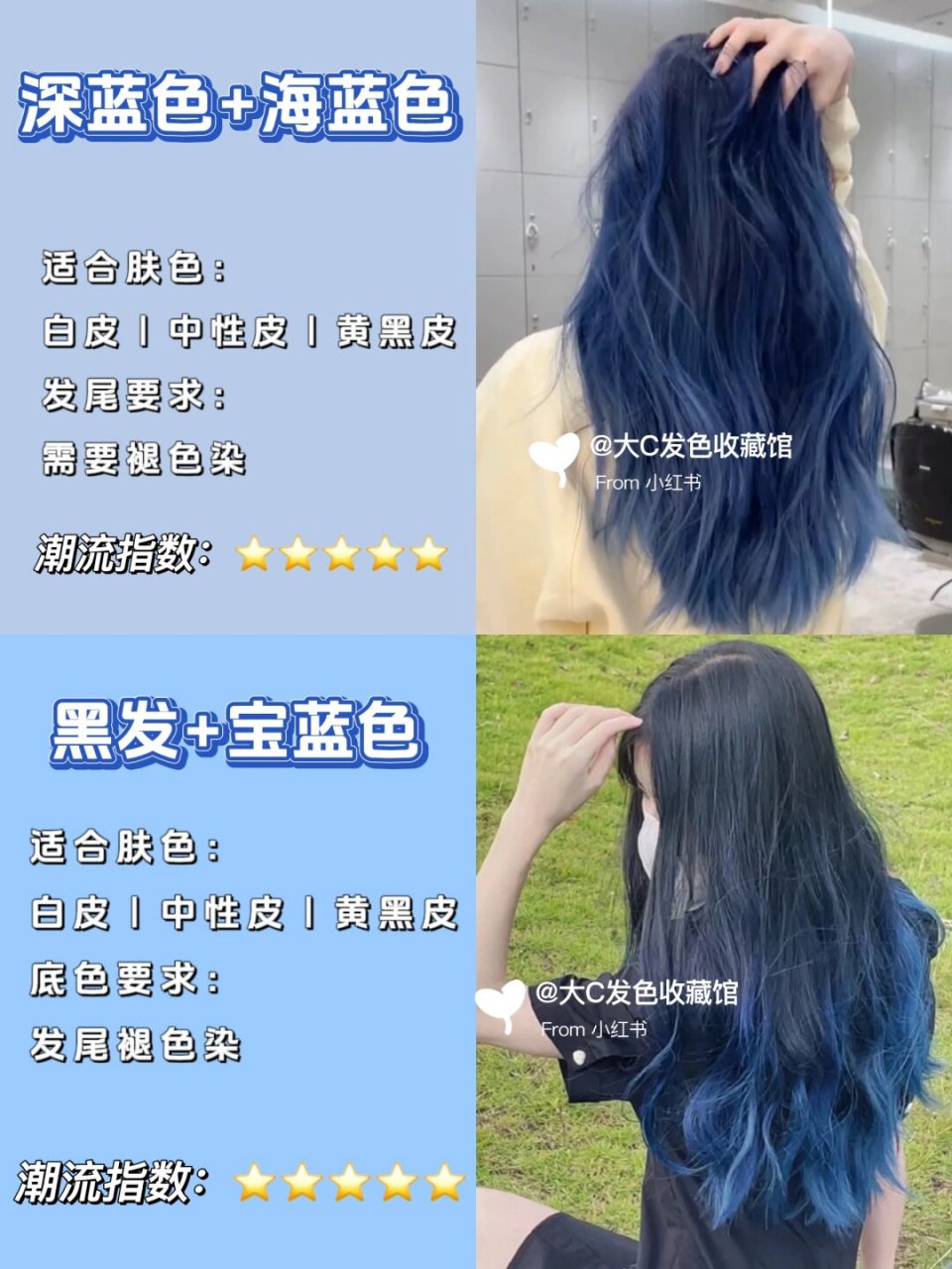 黑发渐变蓝色发尾染清冷高级感太美啦  染了蓝色发尾染,走到哪里都被