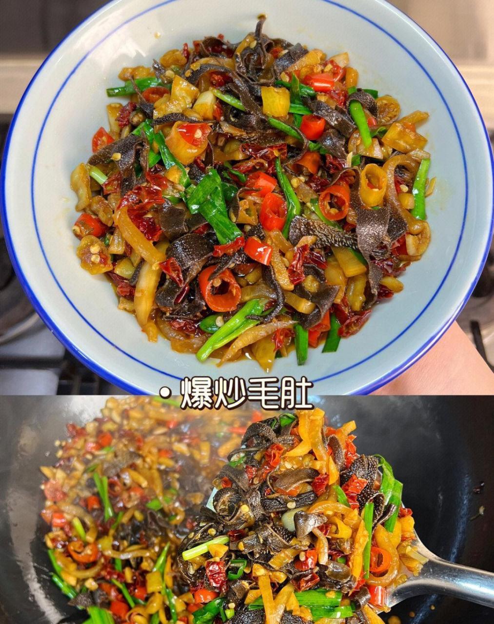 食材:毛肚