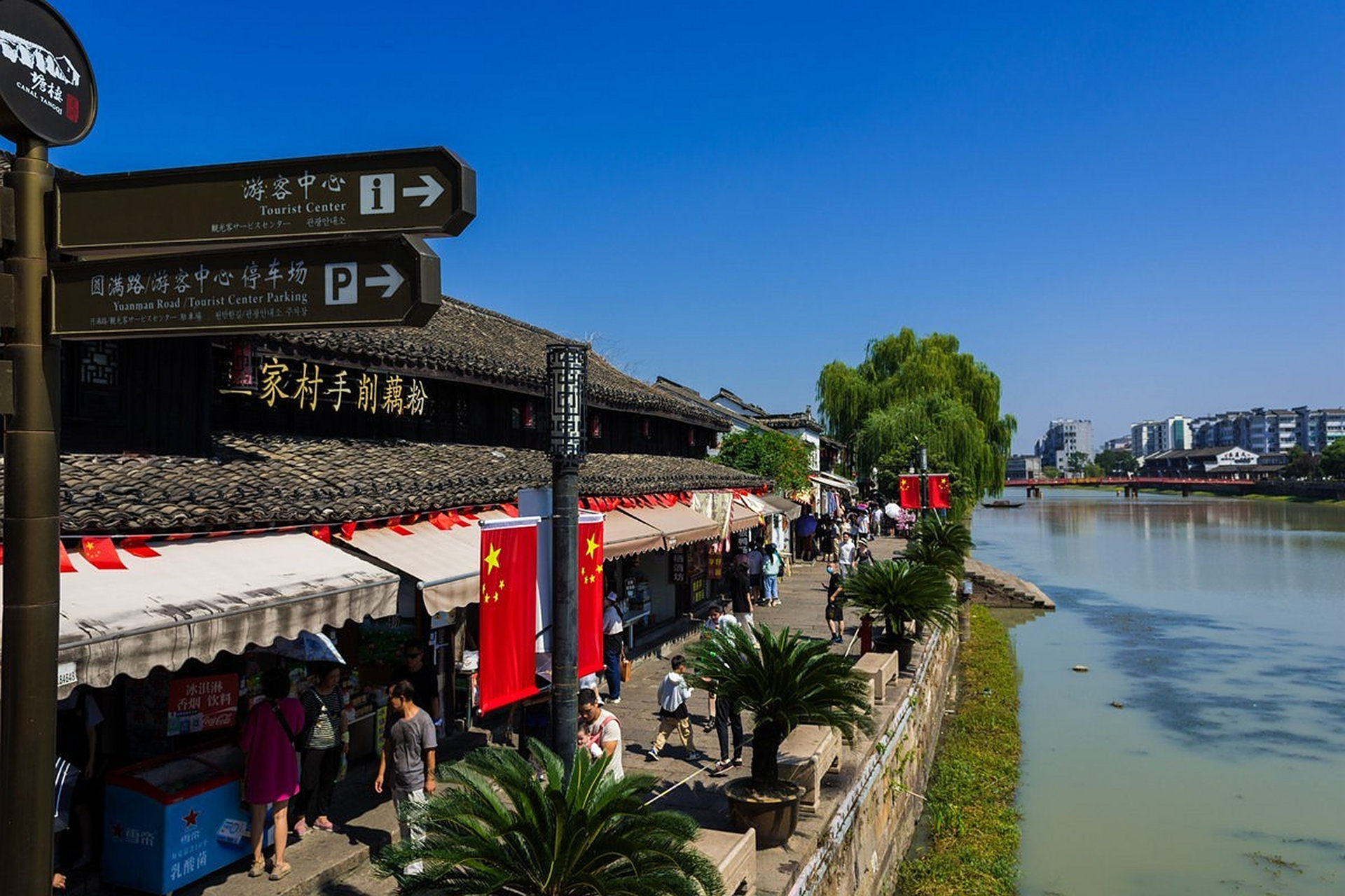 塘栖古镇 位于杭州市临平区,是京杭大运河杭州段的起点.