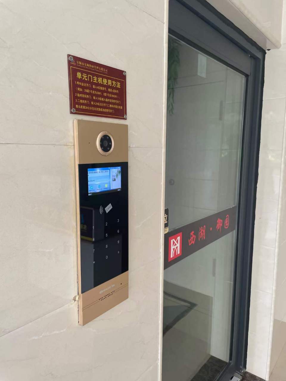 楼宇可视对讲机# 是安装在楼宇防盗门入口处的选通,对讲控制装妹.