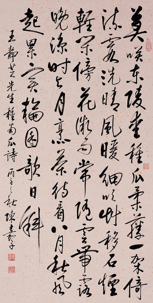 台湾书法家陈嘉子