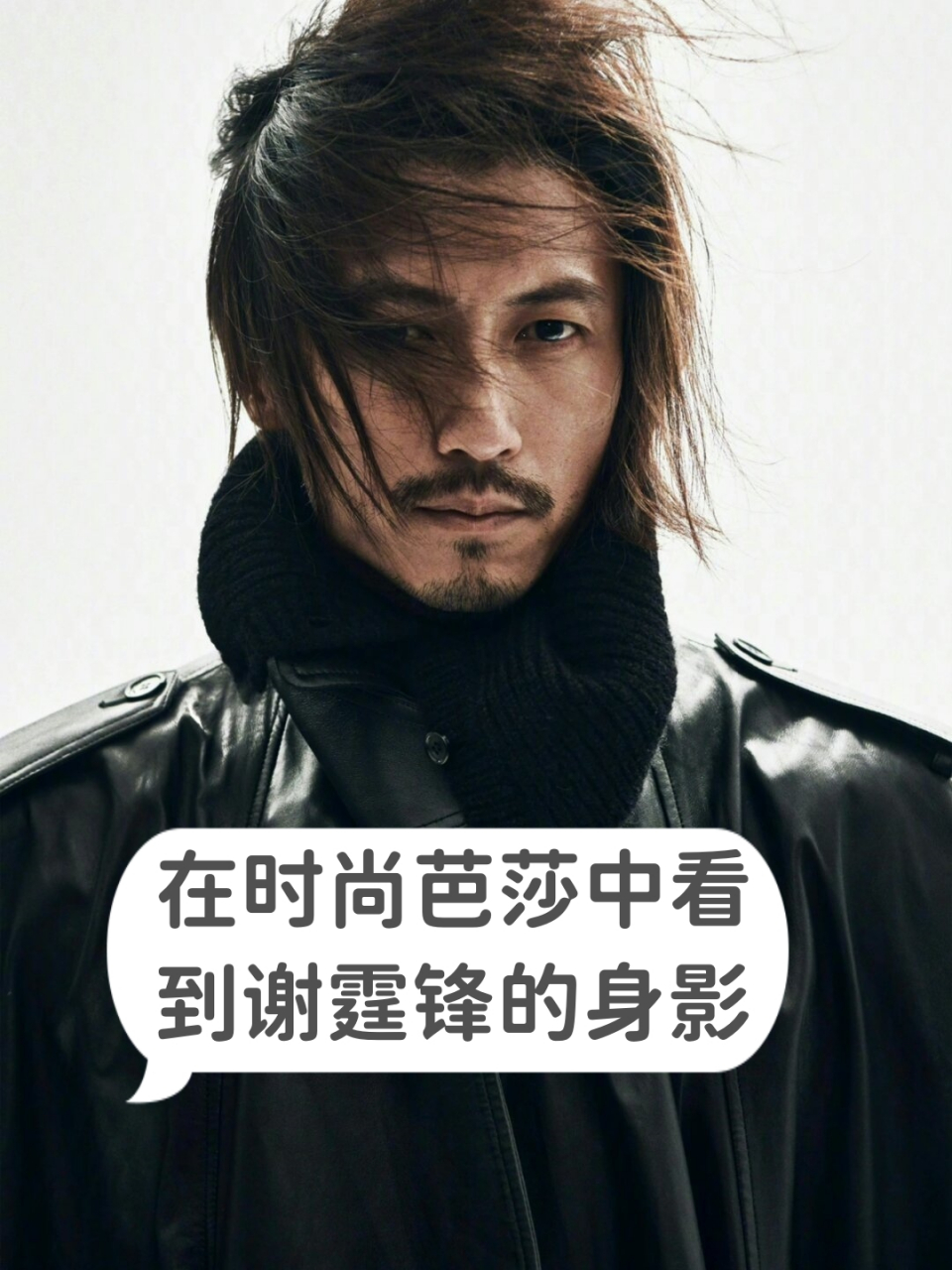 在时尚芭莎中看到谢霆锋的身影