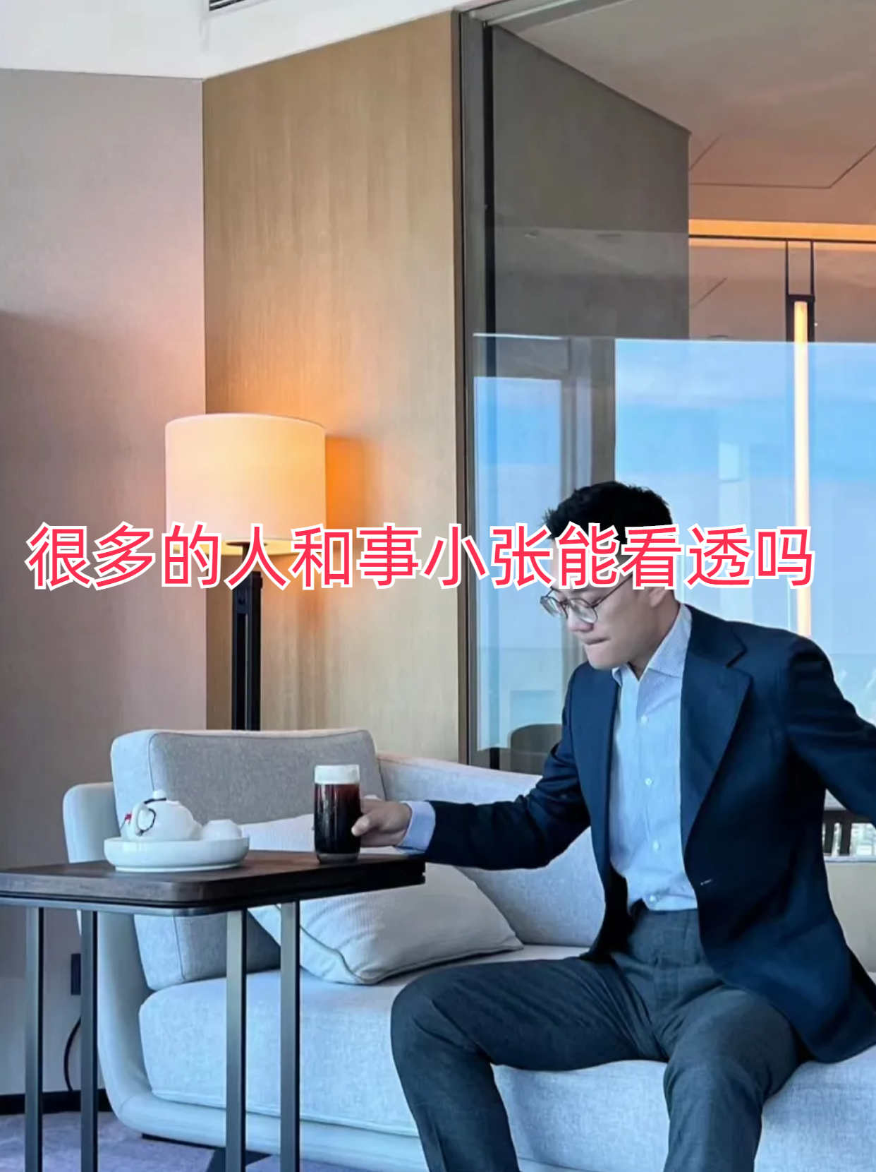 小张是一个心思细腻,观察力敏锐的人