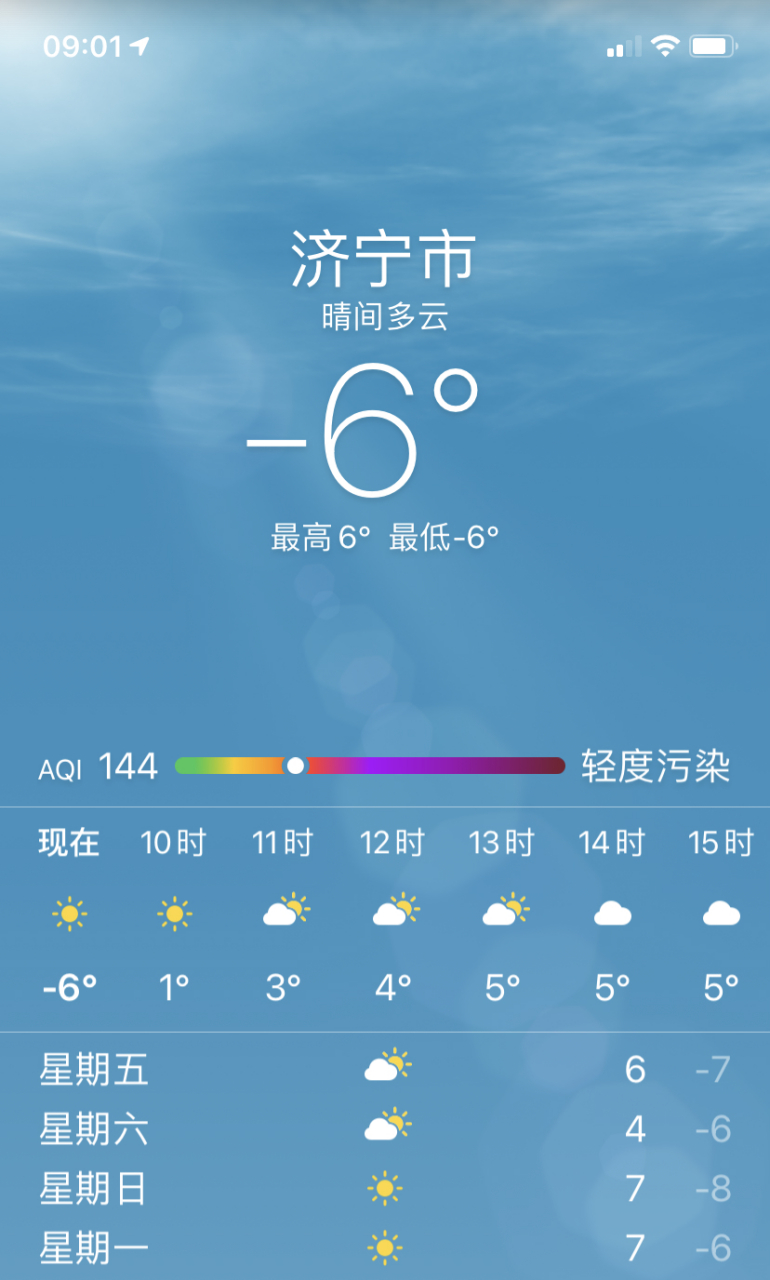 蘋果手機內置的天氣無法正常顯示處理方法