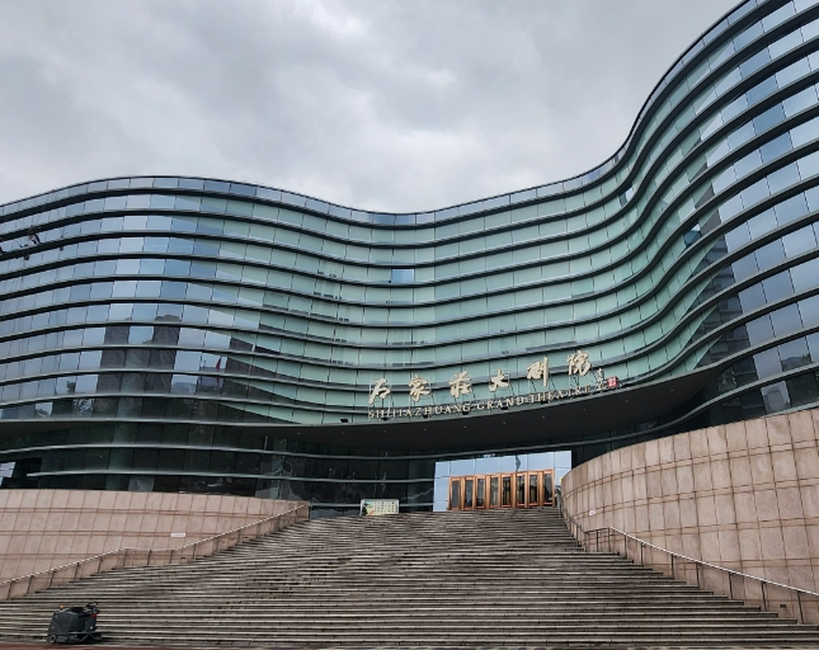 石家庄大剧院是一座集艺术,文化,科技,旅游等多功能于一体的大型现代