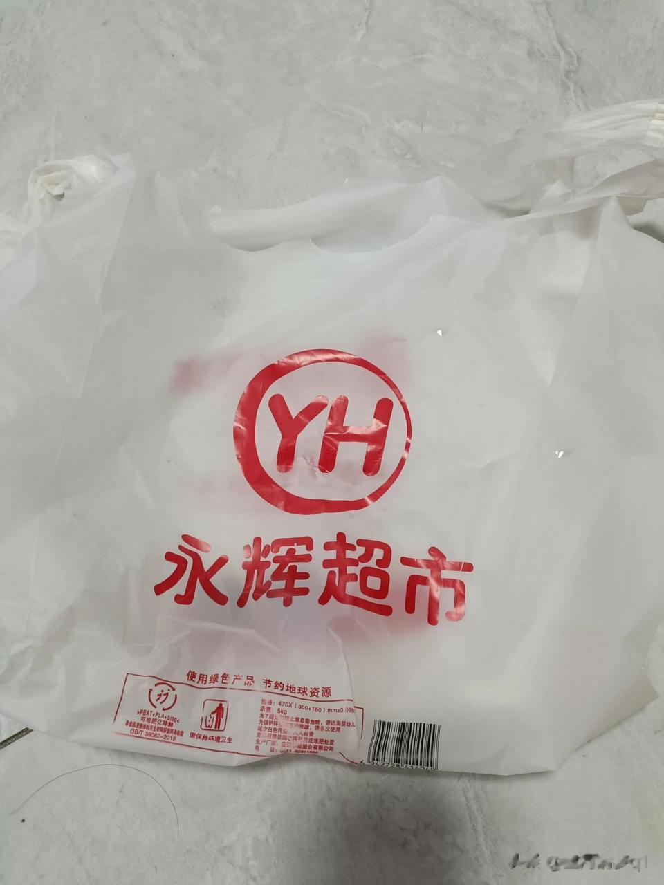 永辉超市的袋子我挺喜欢,觉得很有质感,每次买东西,我都会要购物袋
