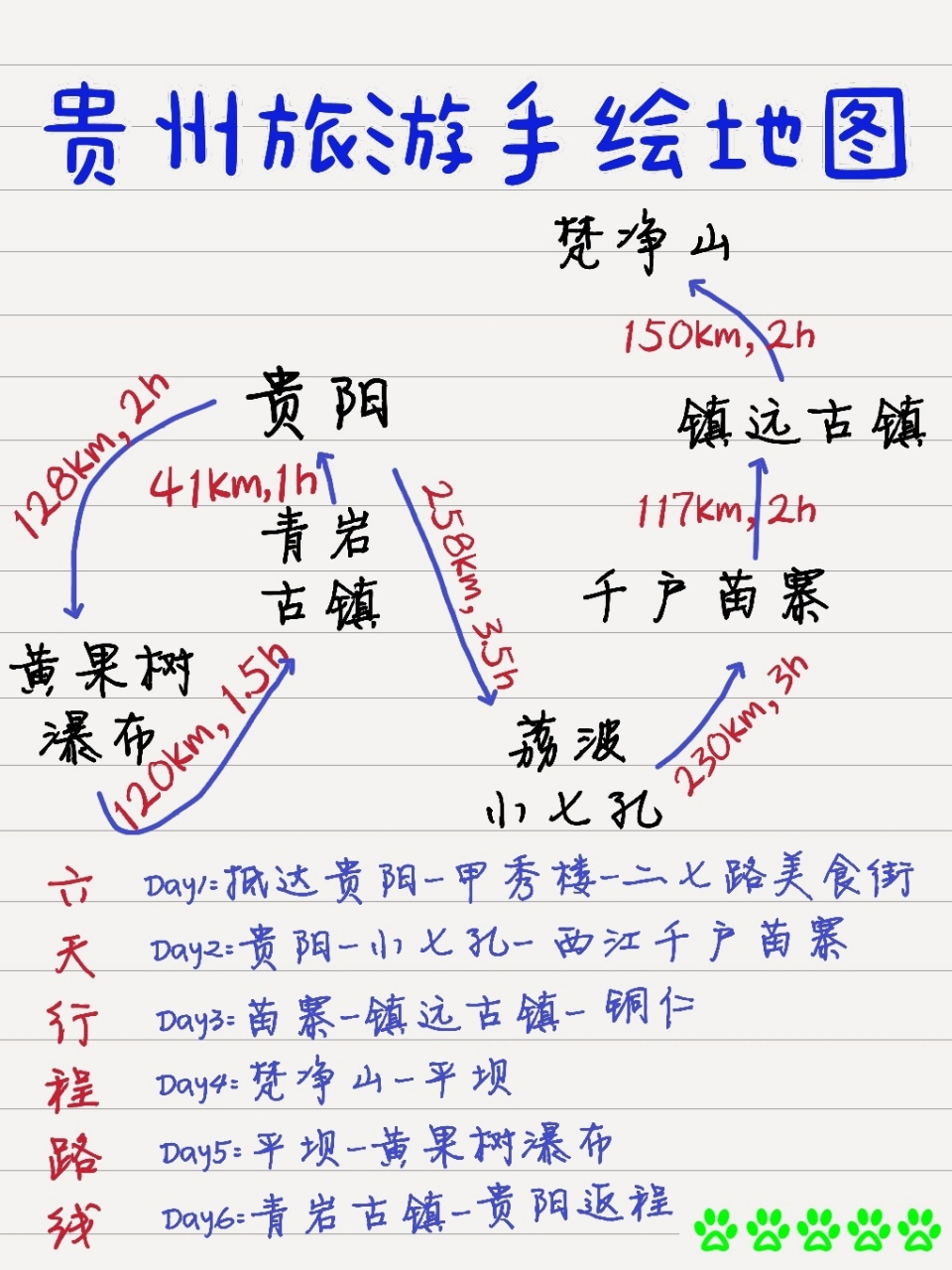 【贵州精华景点】 1西江千户苗寨 门票:110(套票)[圣诞老人] 开放时间