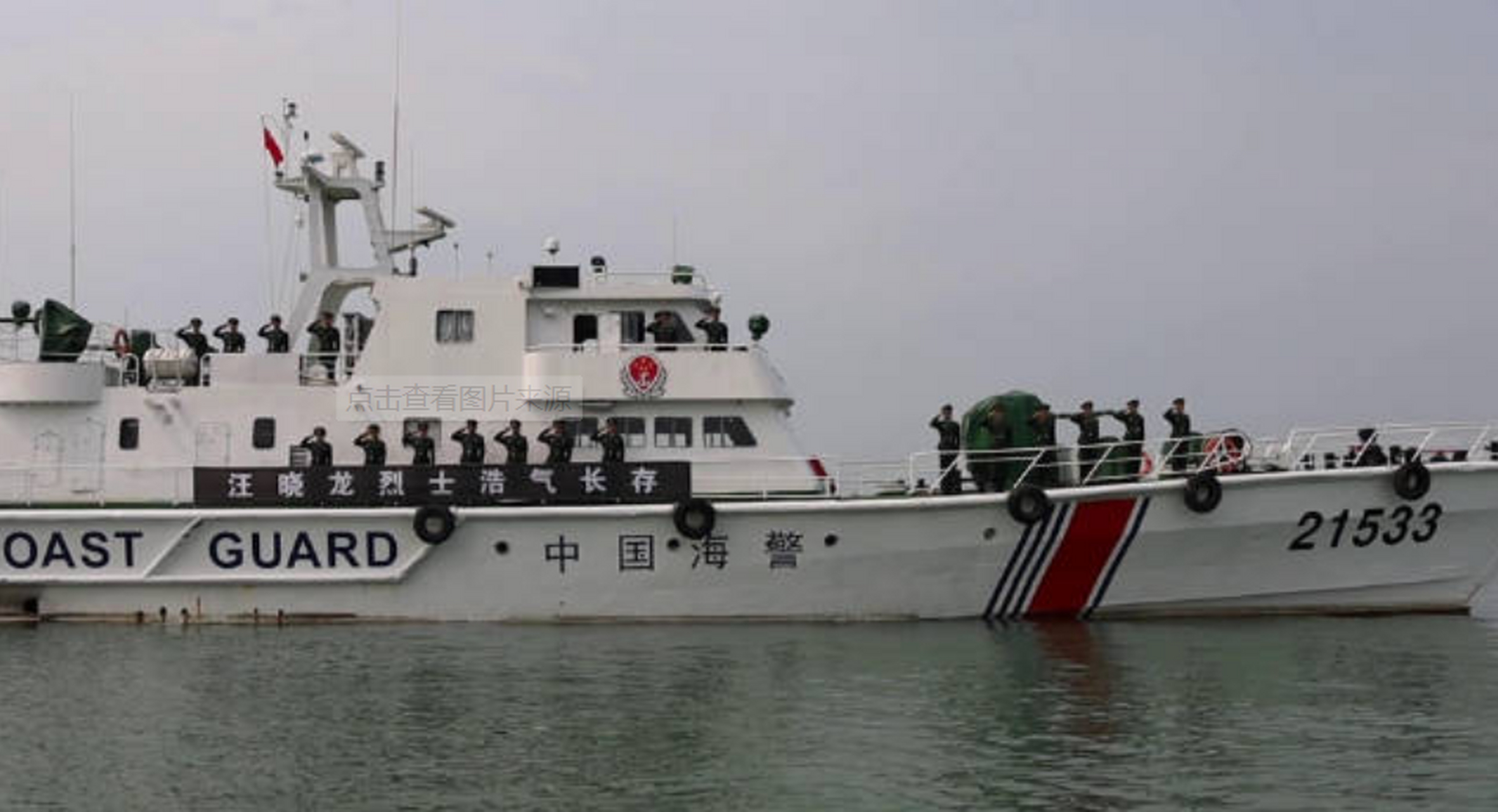 95后海警执法员缉私战斗中牺牲 3月24日,广东海警局在查缉一起走私