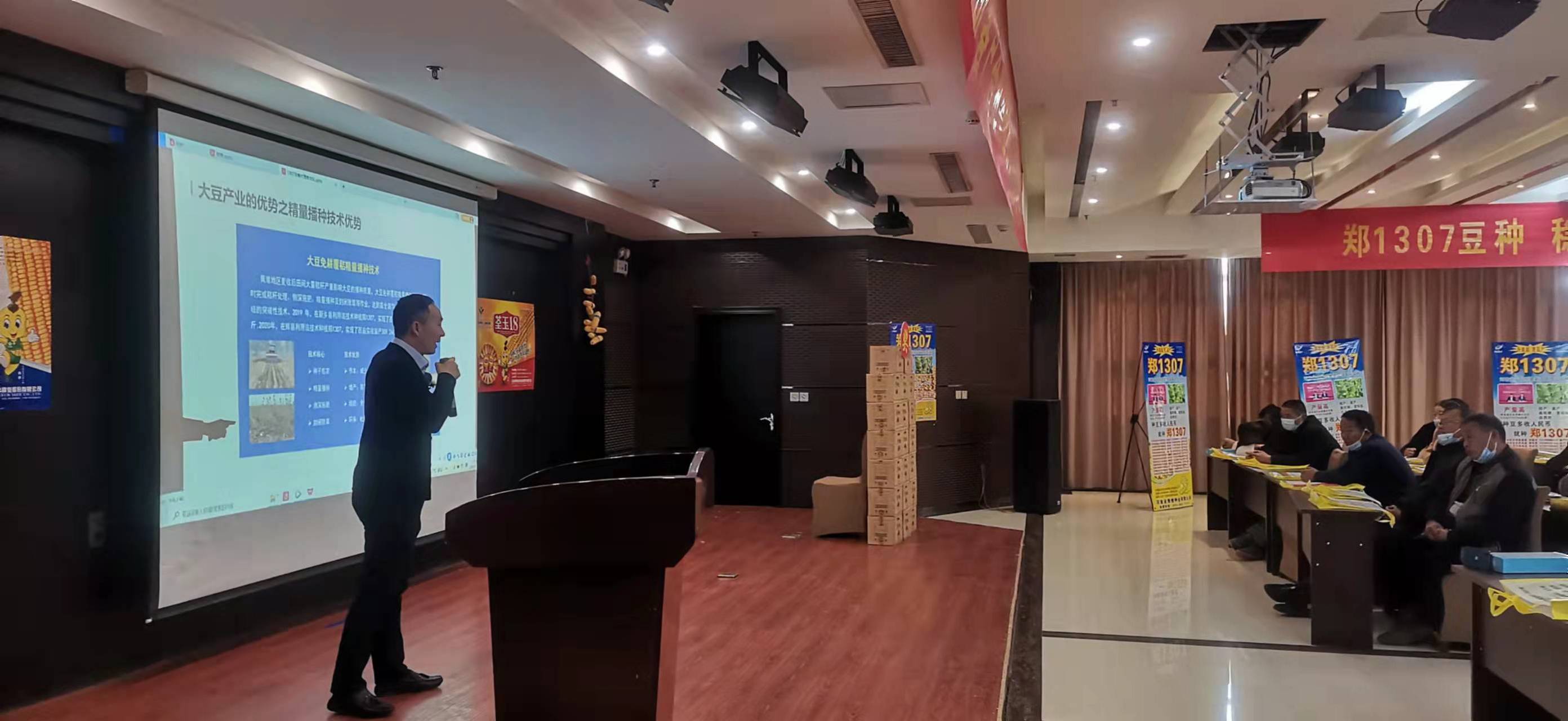 期待大豆郑1307的新品发布会 今天在驻马店召开新品发布会,大豆高产新