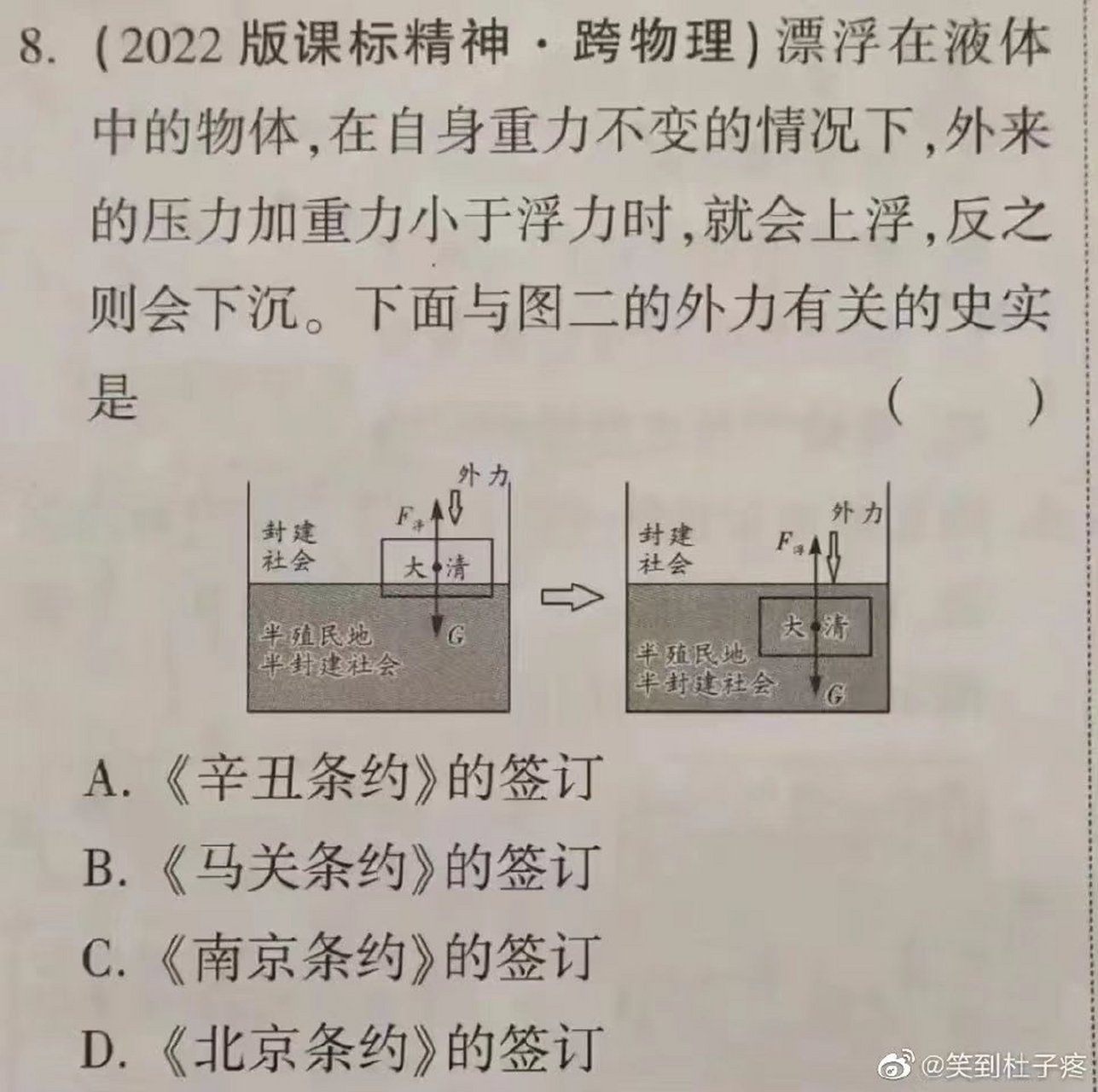 我到底在写文综还是理综