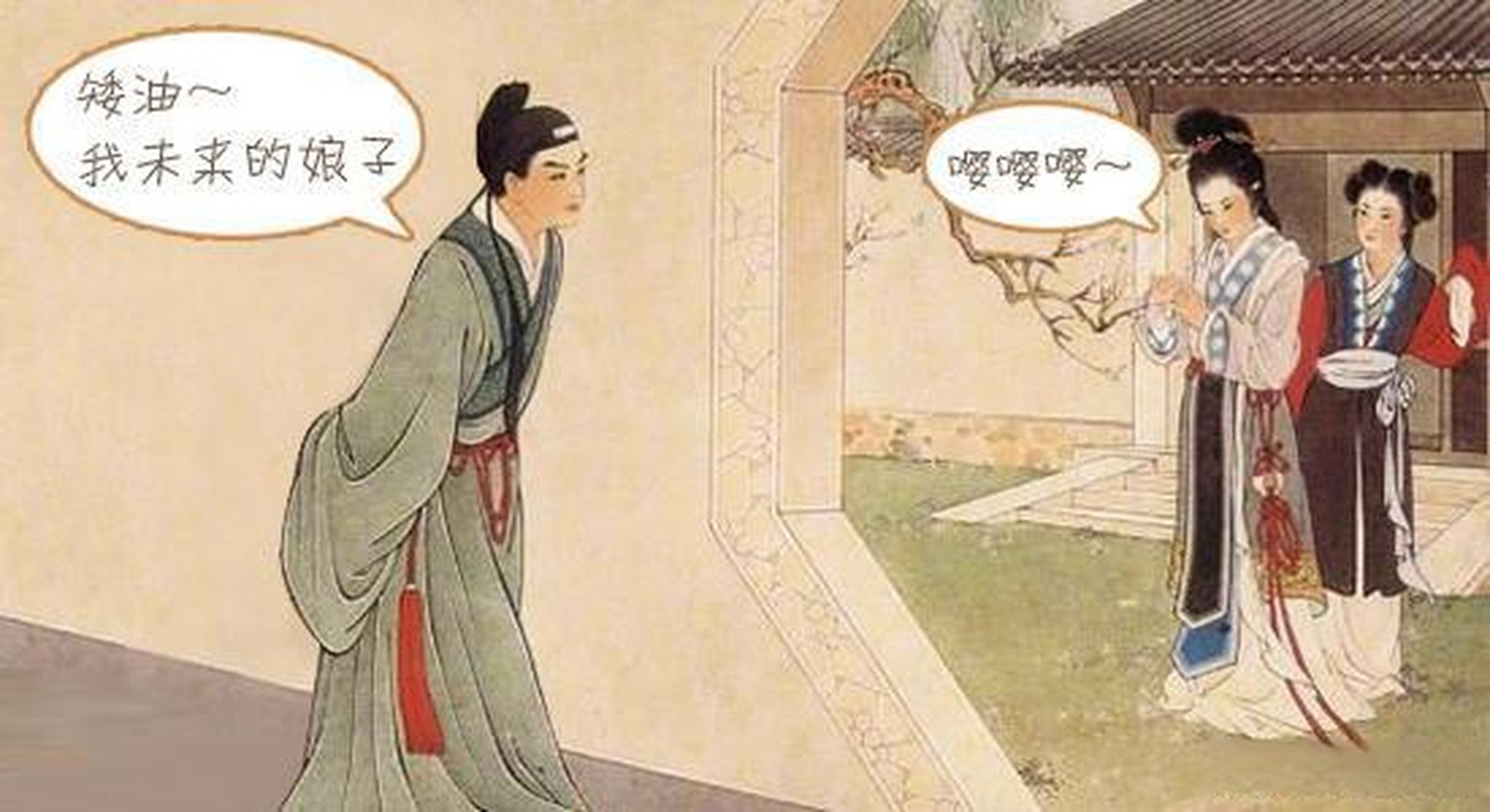 古时候男子上门提亲,如果姑娘满意,就会一脸娇羞的说:"终身大事全凭