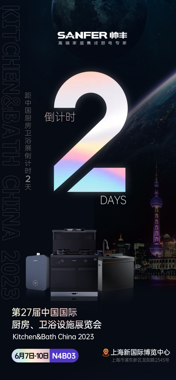 大国品牌|帅丰电器605336.