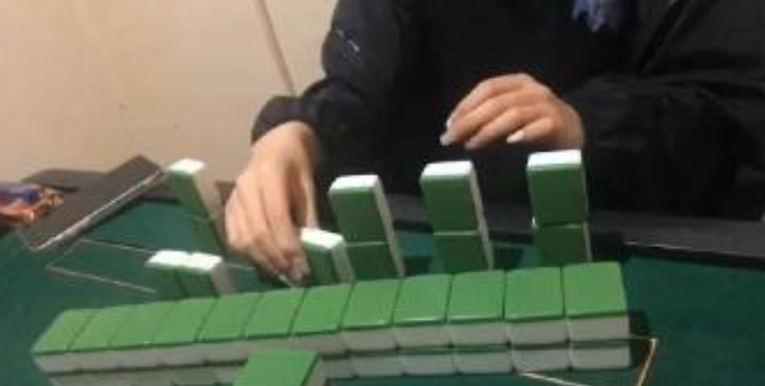 这才是真正的摆长城,一看就是刚学会打麻将