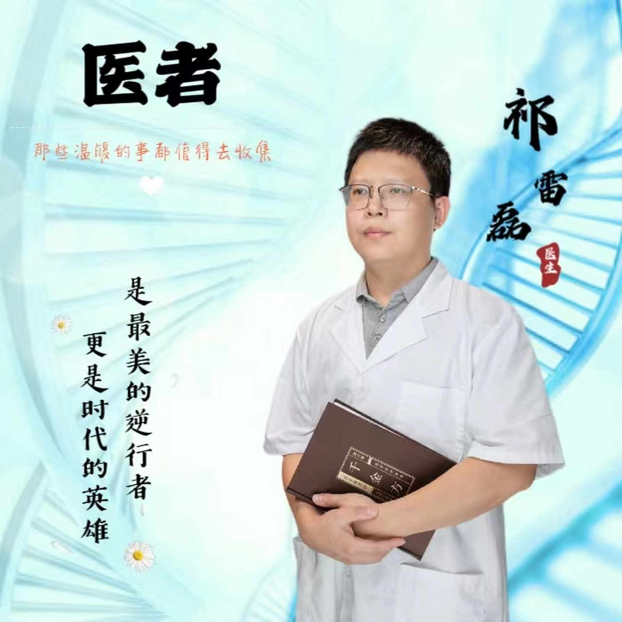 包含中國中醫科學院廣安門醫院代幫掛號，保證為客戶私人信息保密的詞條