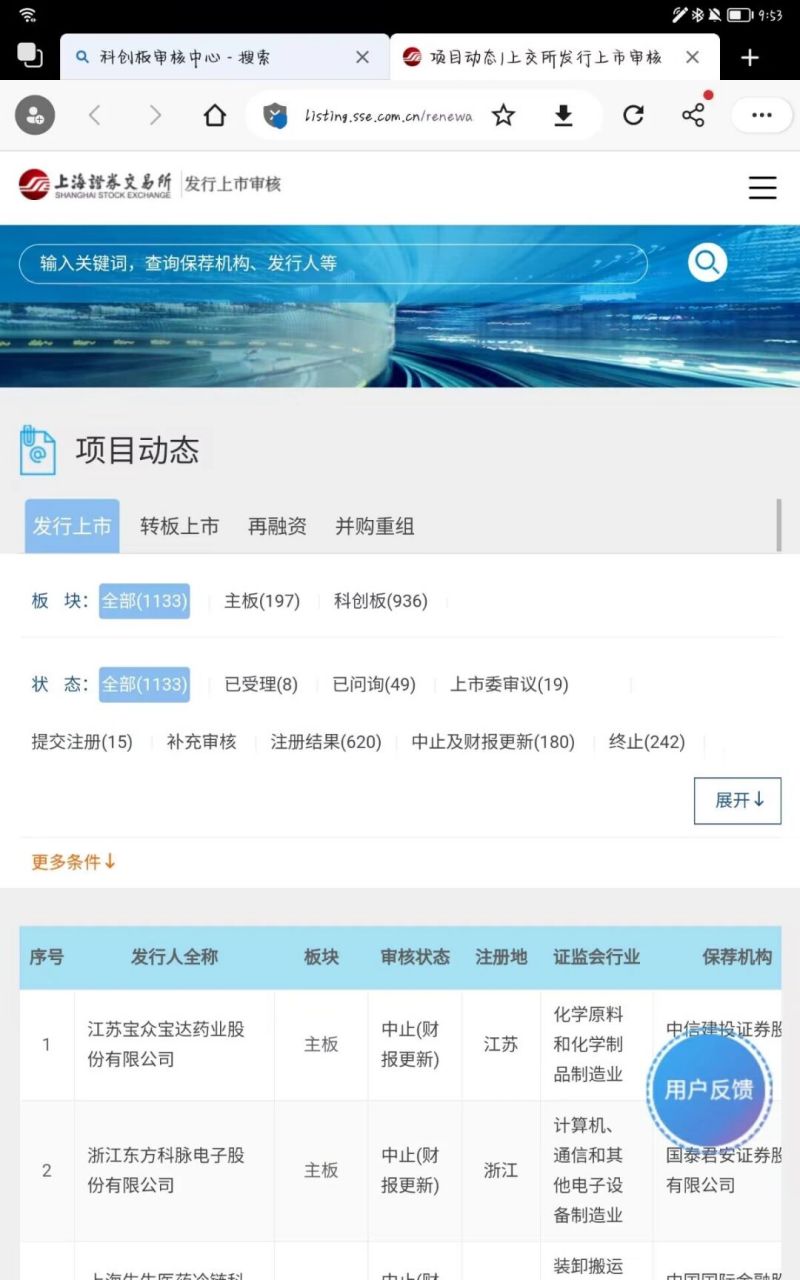 下载巨潮资讯网手机版(下载巨潮资讯网手机版官网)