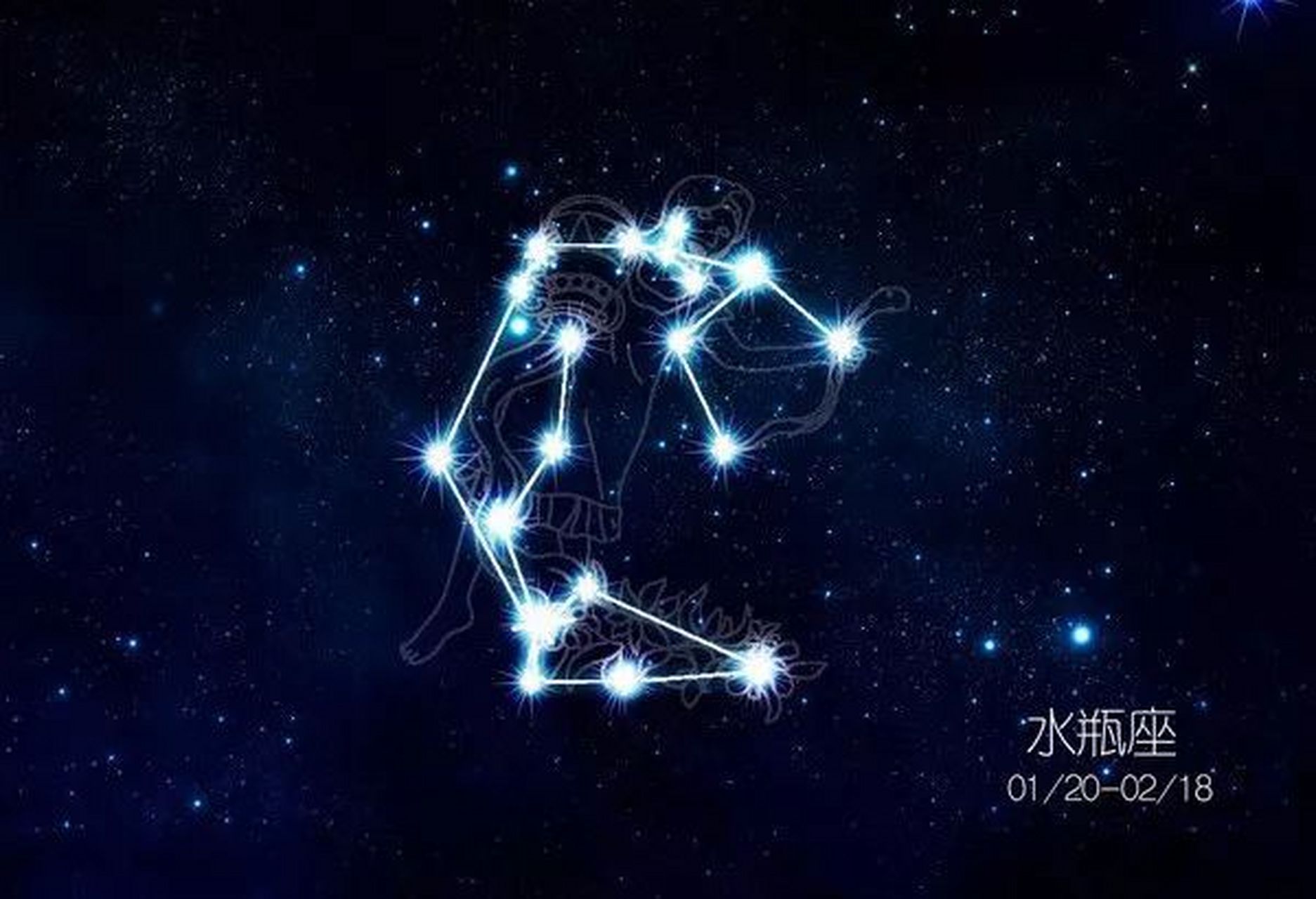 水瓶座星空壁纸图片