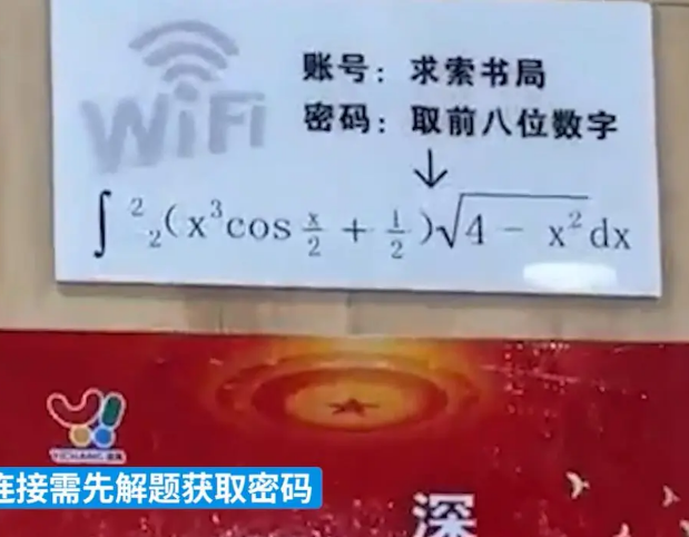 奇葩wifi名(搞怪的wifi名字)