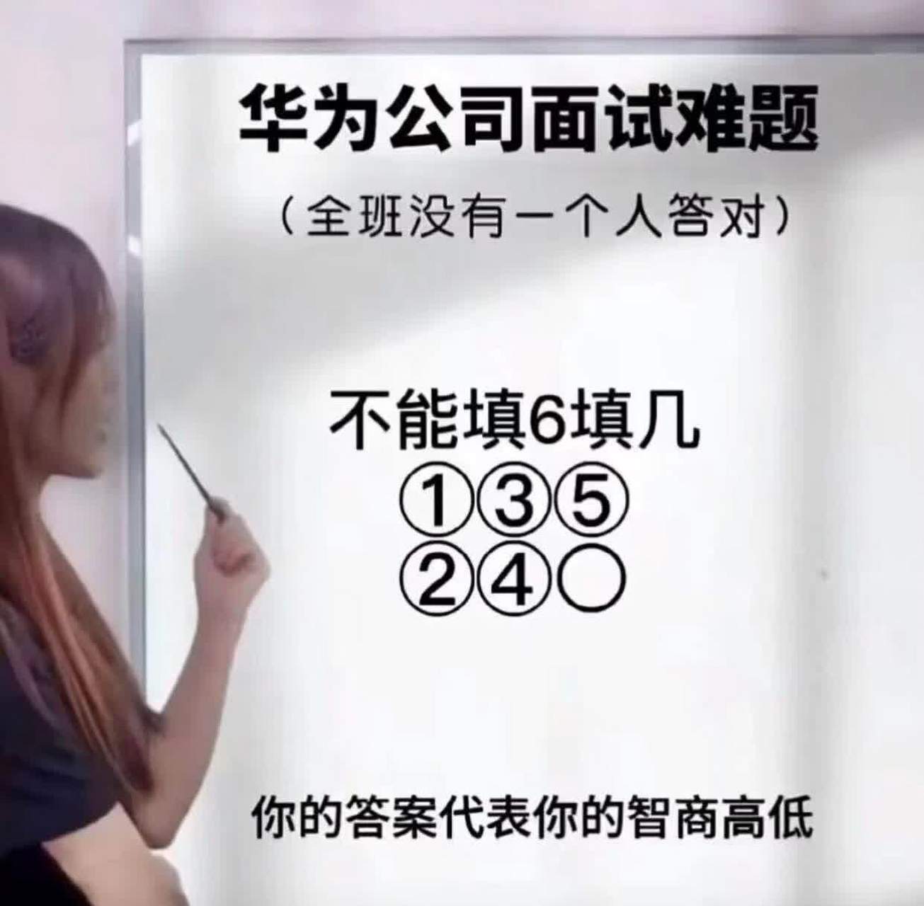 欢迎#没想到华为的面试题居然有车来回答[大哈]