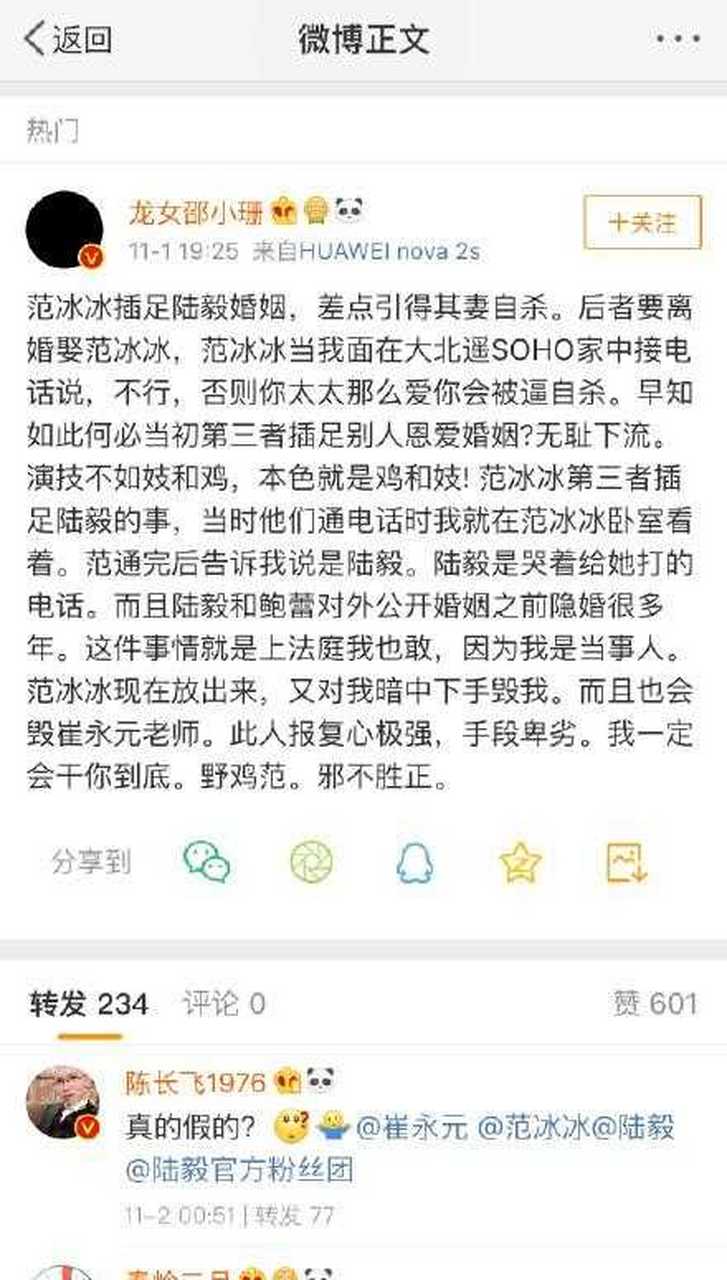 险些导致鲍蕾自杀,据了解,范冰冰和陆毅曾合作过《少年包青天》第二部