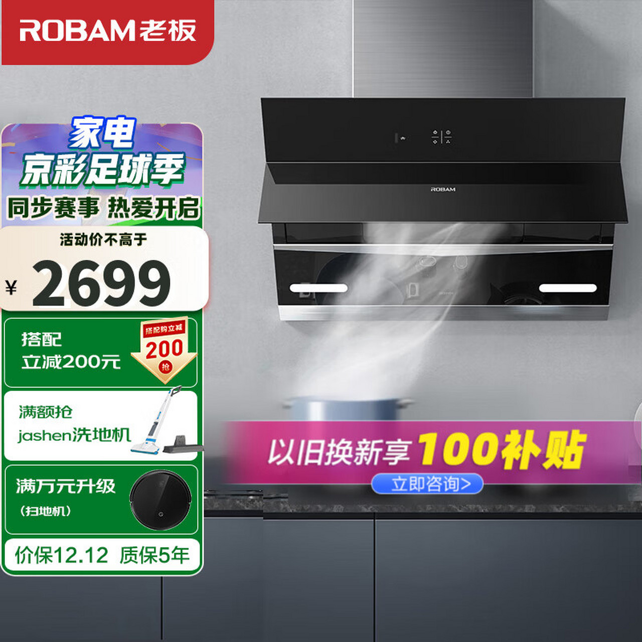 康星抽油烟机和万州哪个好 森田和科恩抽油烟机哪个好 帅邦抽油烟机和