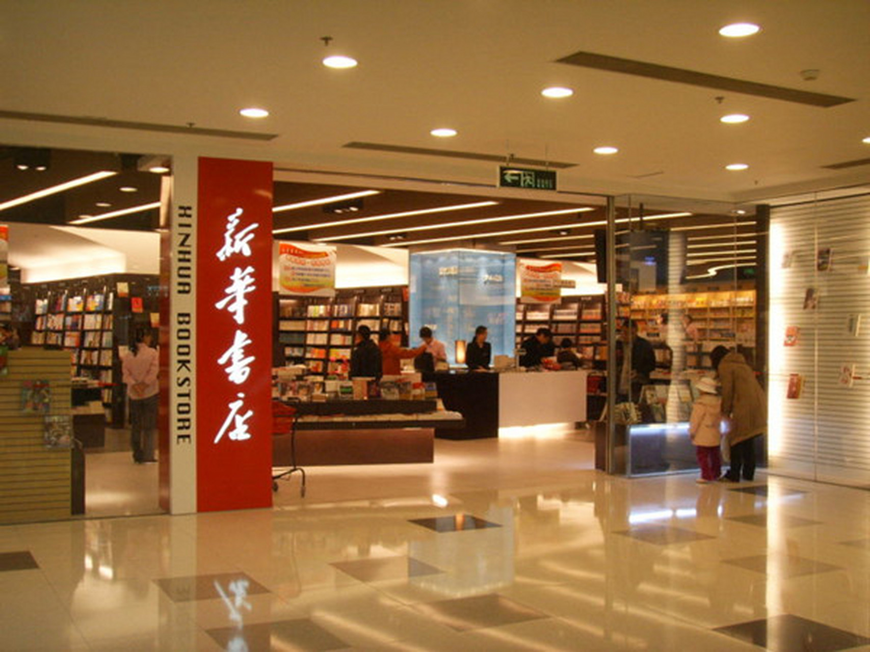 中国新闻书店logo图片