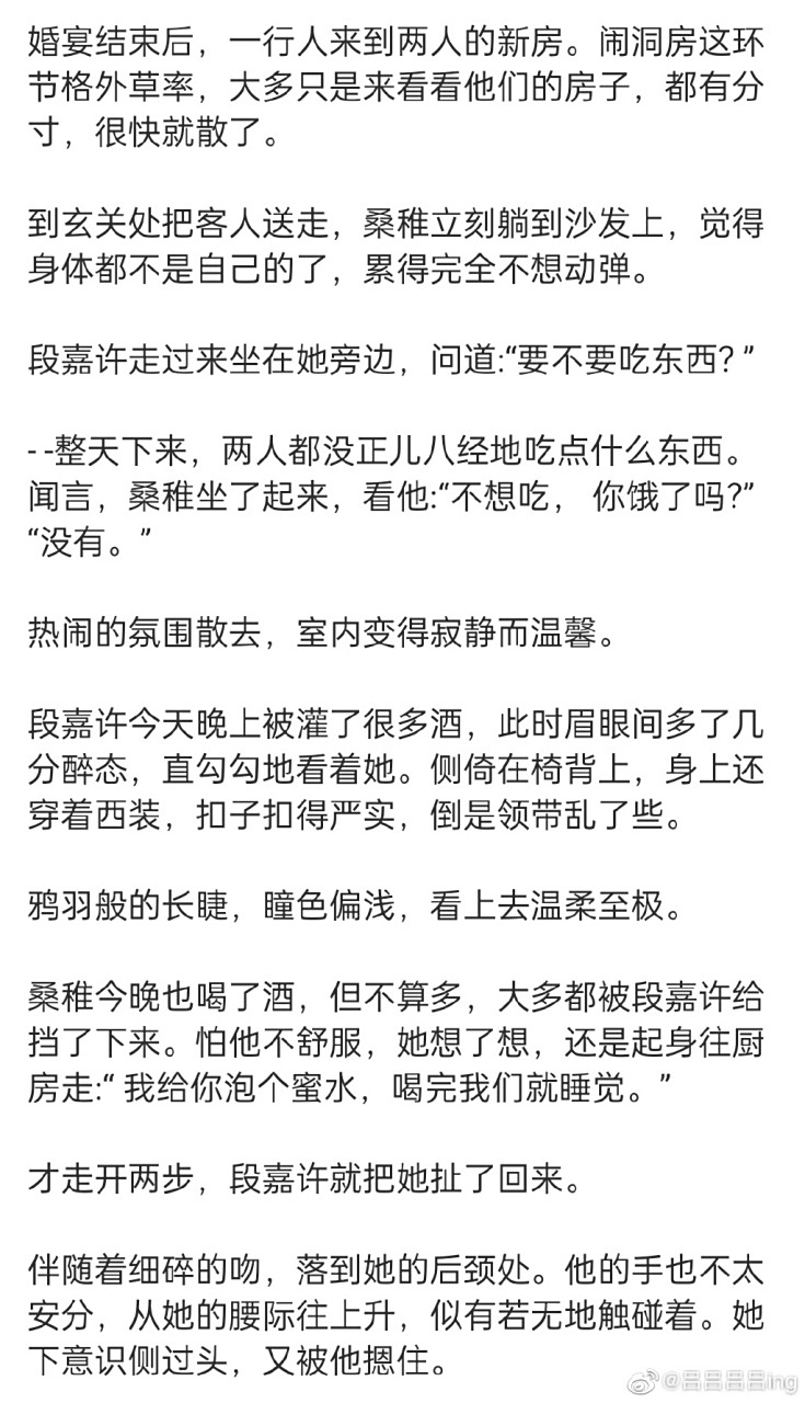 《偷偷藏不住》新婚番外,一起看!