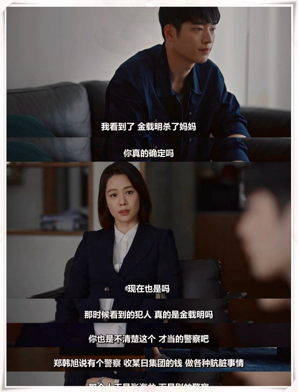 韩剧推荐|犯罪悬疑剧❗️  剧名:《监视者》故事发生在15年前的一