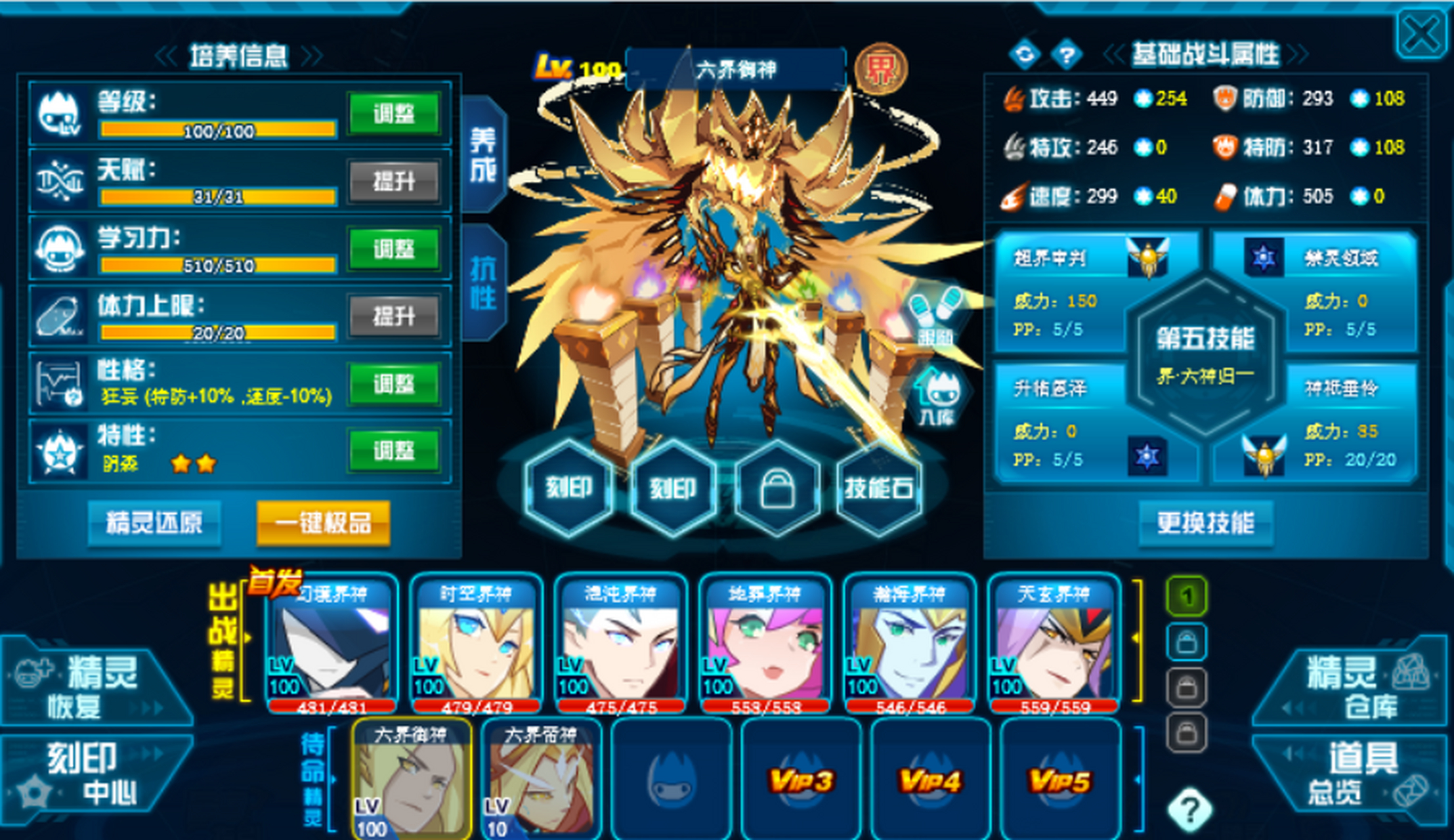 赛尔号# #每日打卡# 六界神加老大,完全白嫖,截图留念.