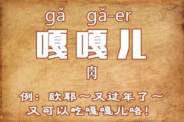 搞笑沙雕配音四川方言图片