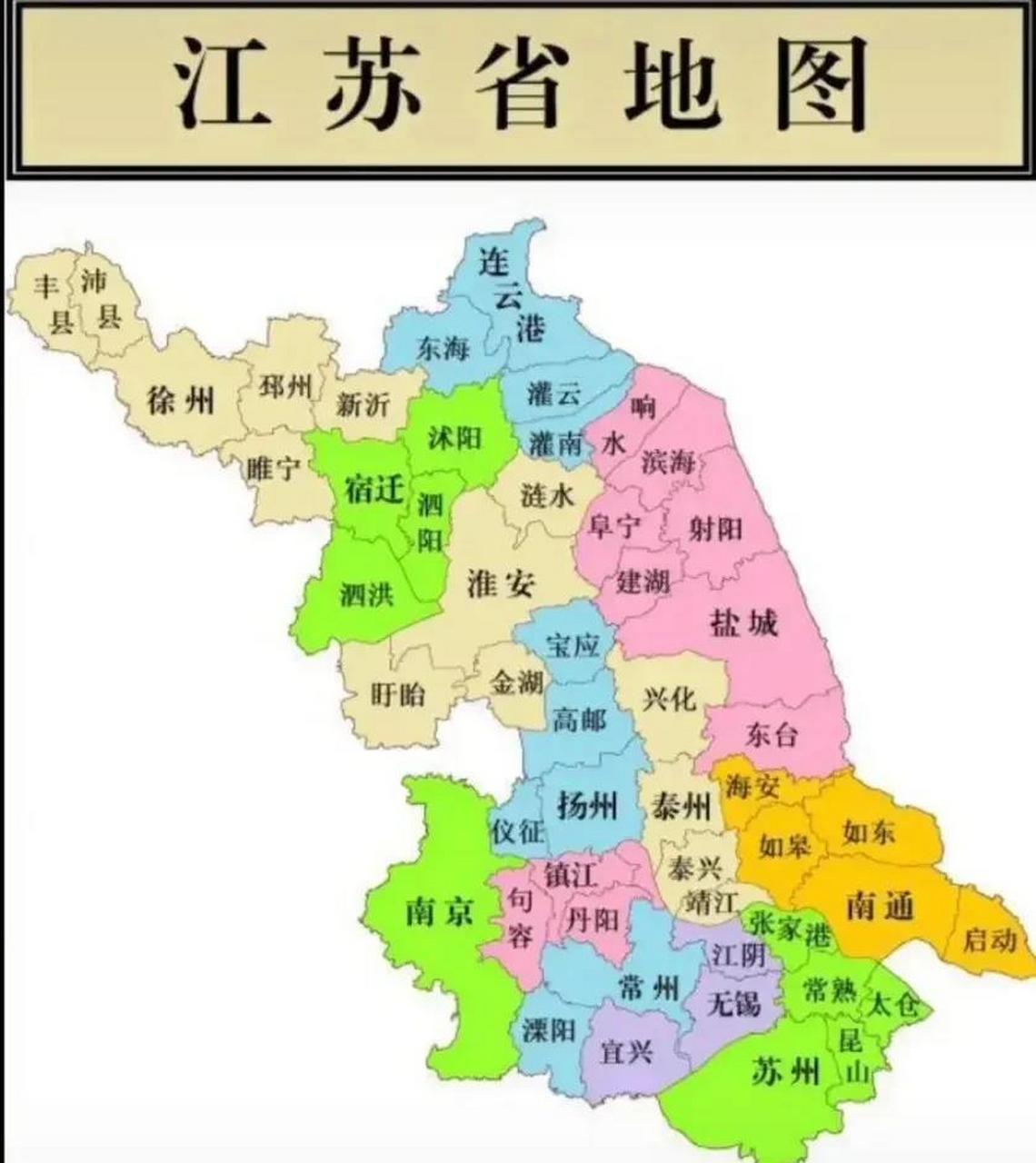 江苏县级地图高清版图片
