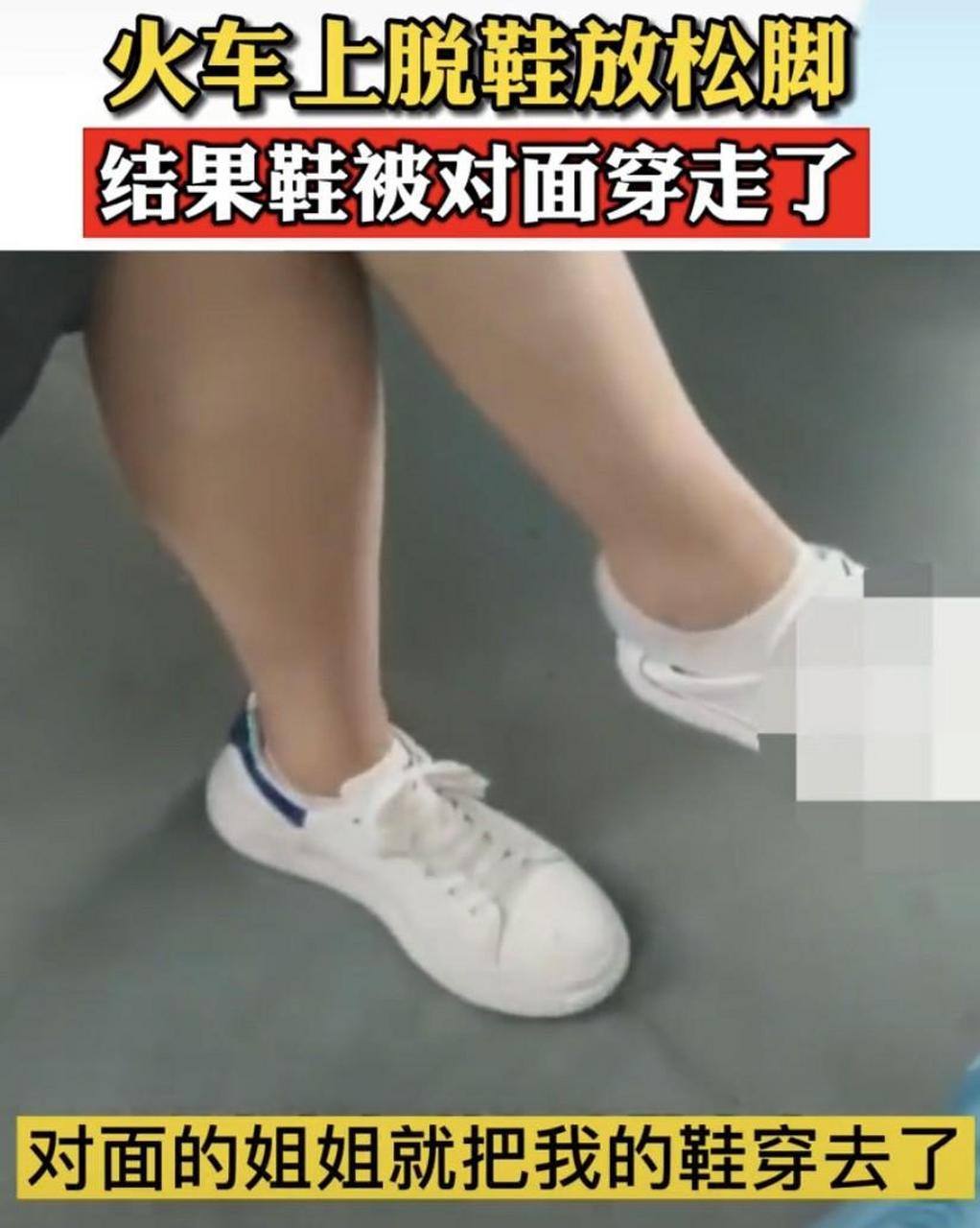 的火车上,一位女孩为了放松自己的小脚丫,就偷偷地把自己的鞋带解开