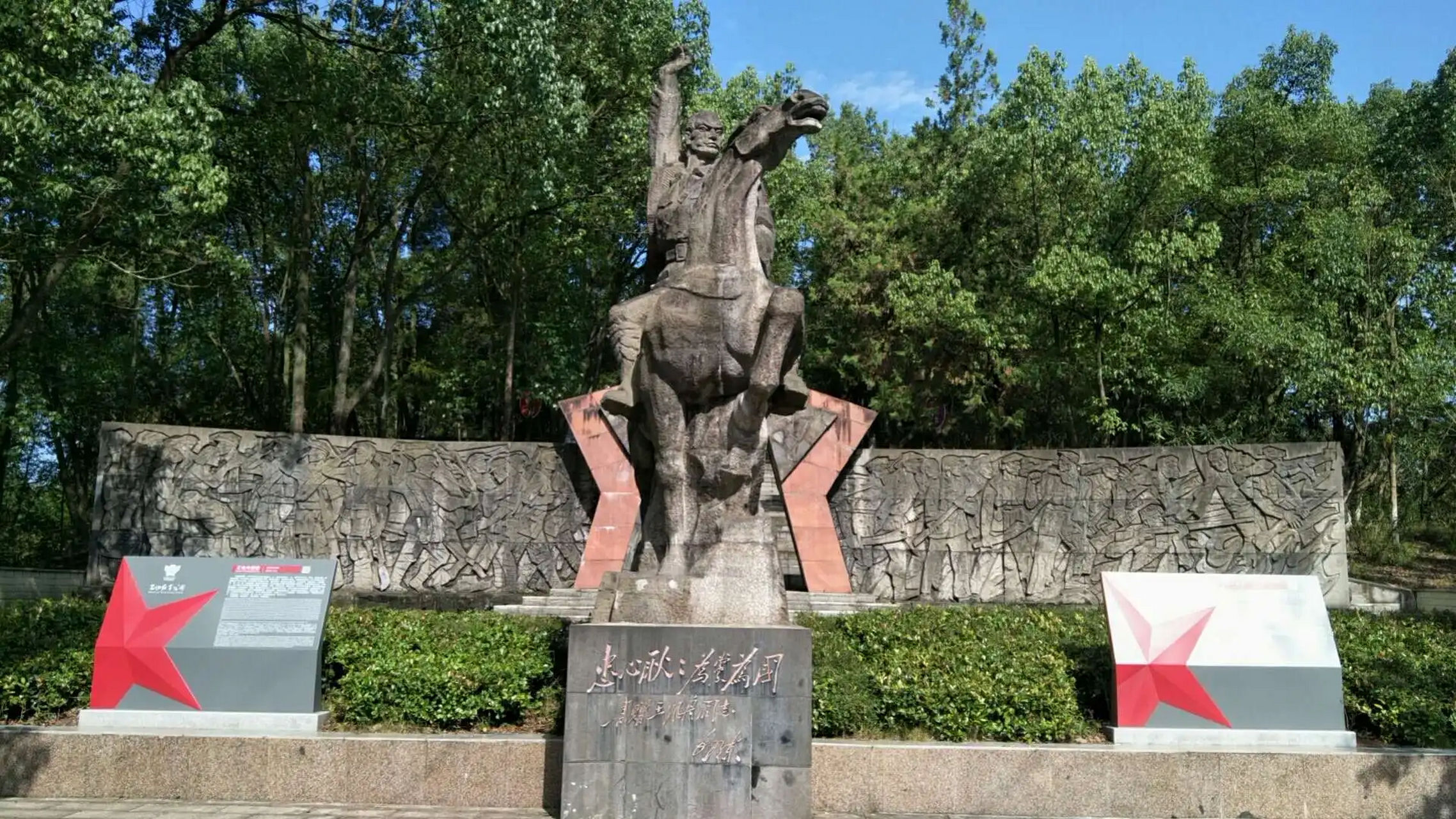 万源红军公园:它总占地面积20余亩,馆舍面积2500m2,按园林式设计,二套