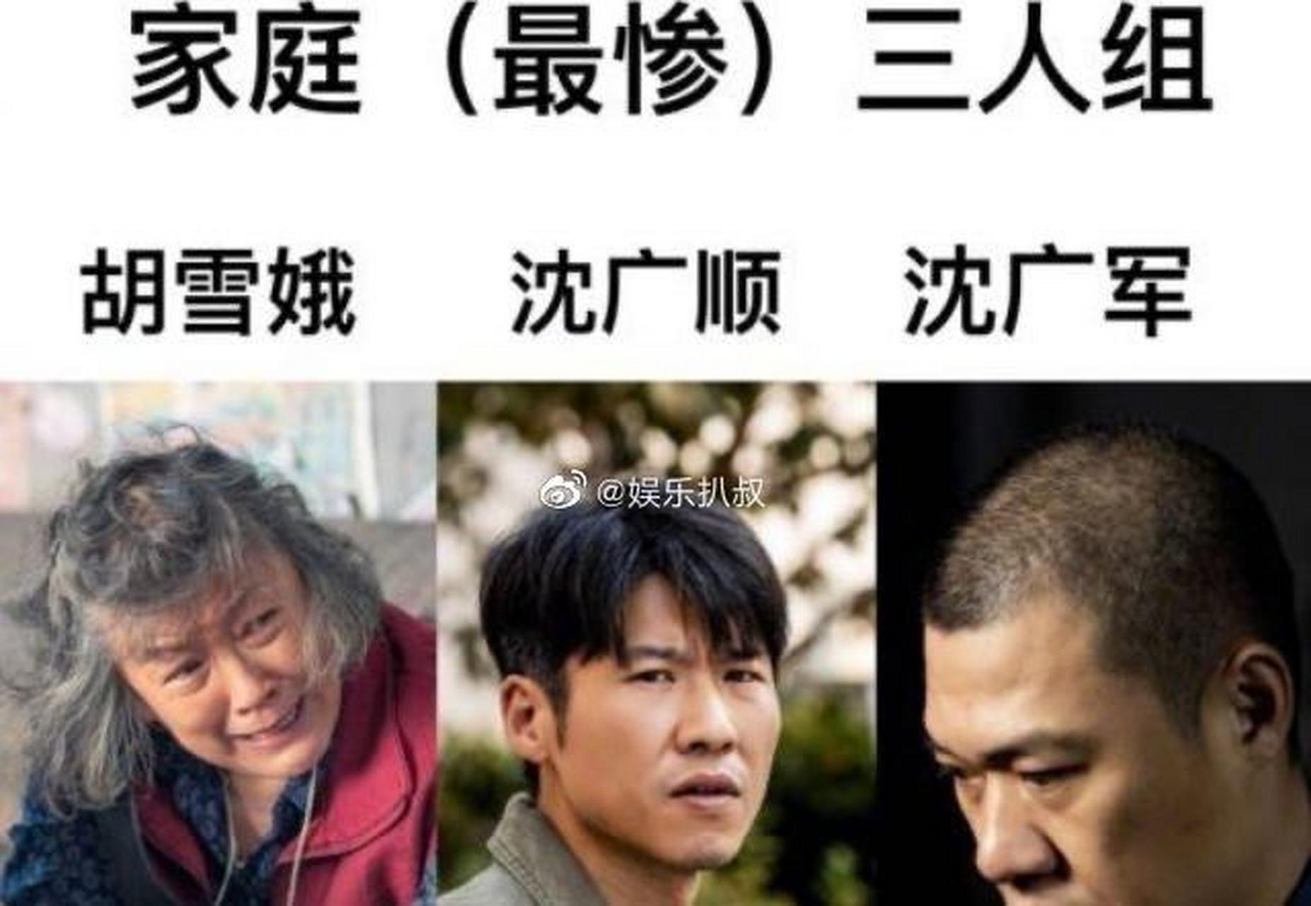 gif创作人# 《巡回检察组》人物关系图谱!