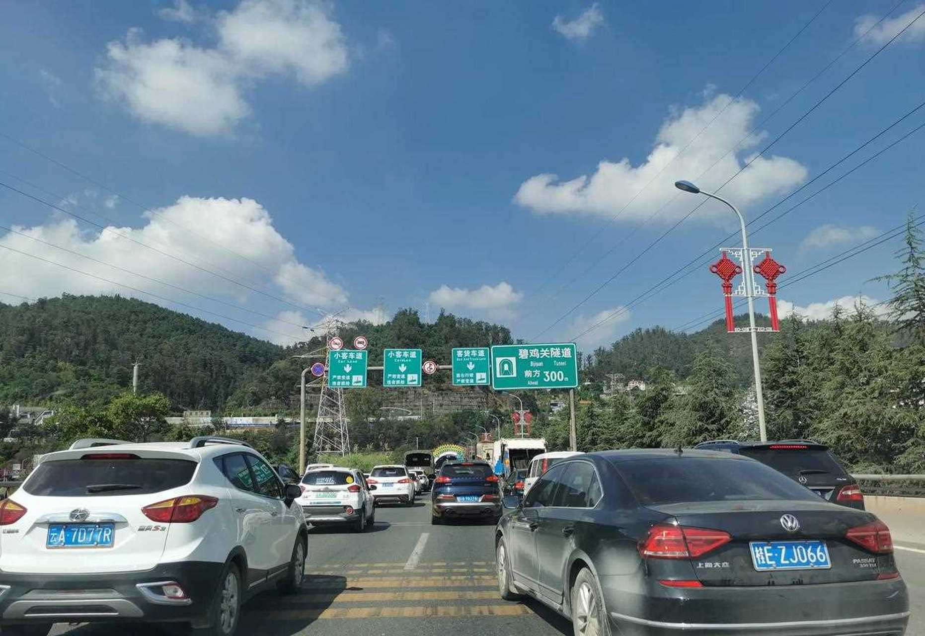 昆明碧鸡关隧道  [开心]         昆明碧鸡关隧道是昆明通往滇西和