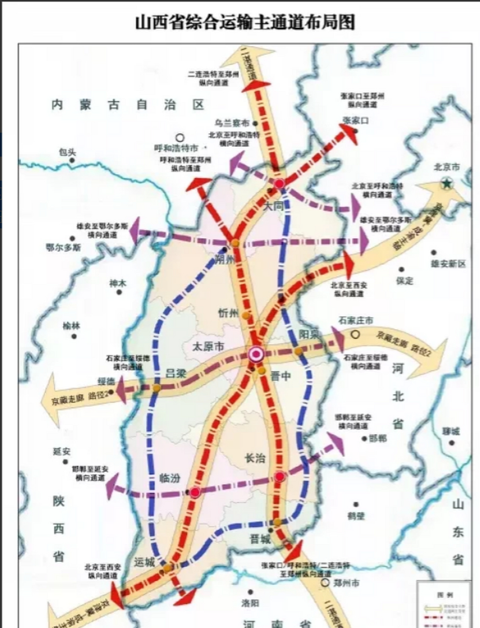 山西省综合交通规划出台!