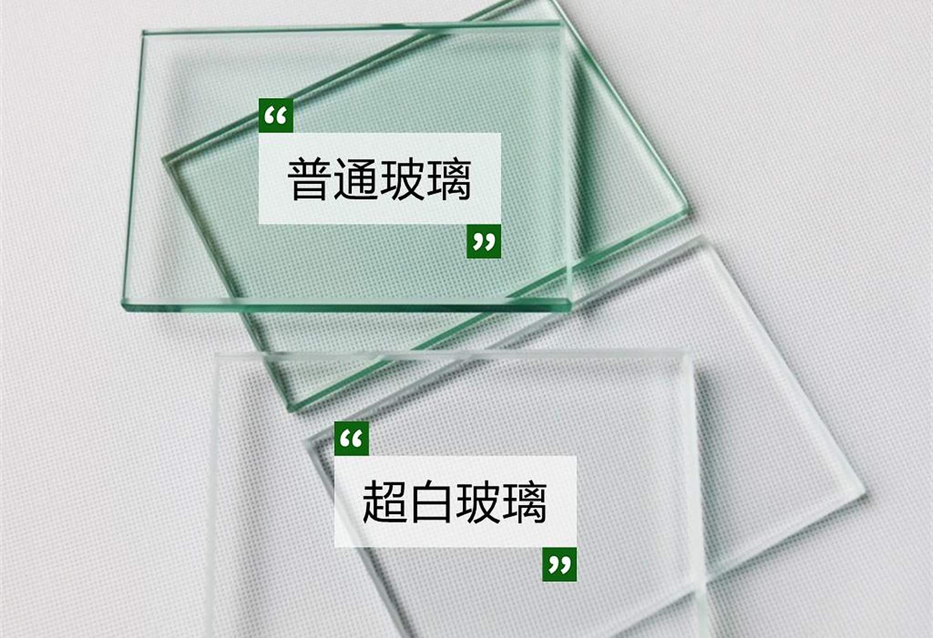 其实所有普通玻璃都会发绿,只不过长虹玻璃显得更绿