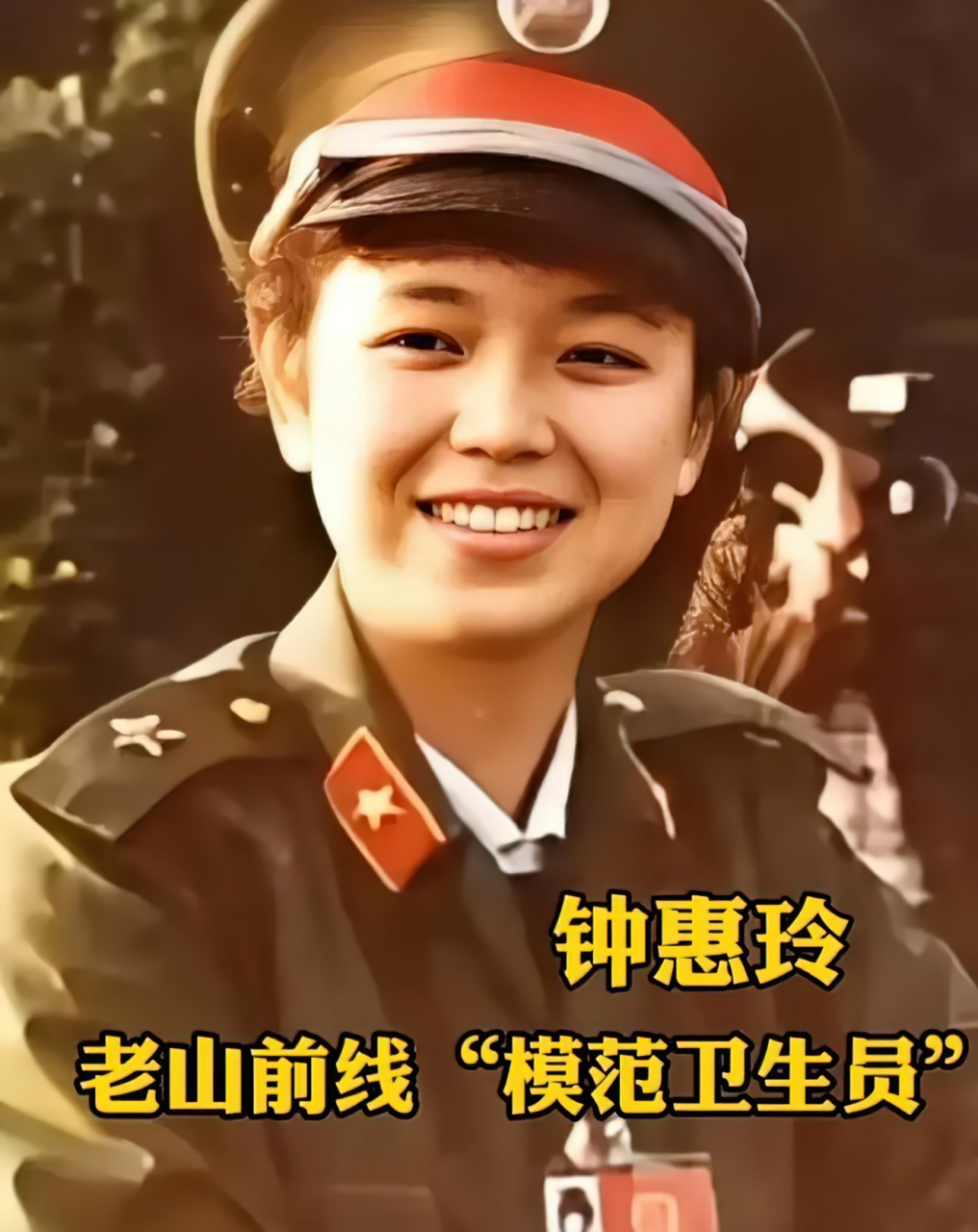 1984年,云南女孩钟惠玲成为了陆军72医院的一名卫生员,当她听到老山