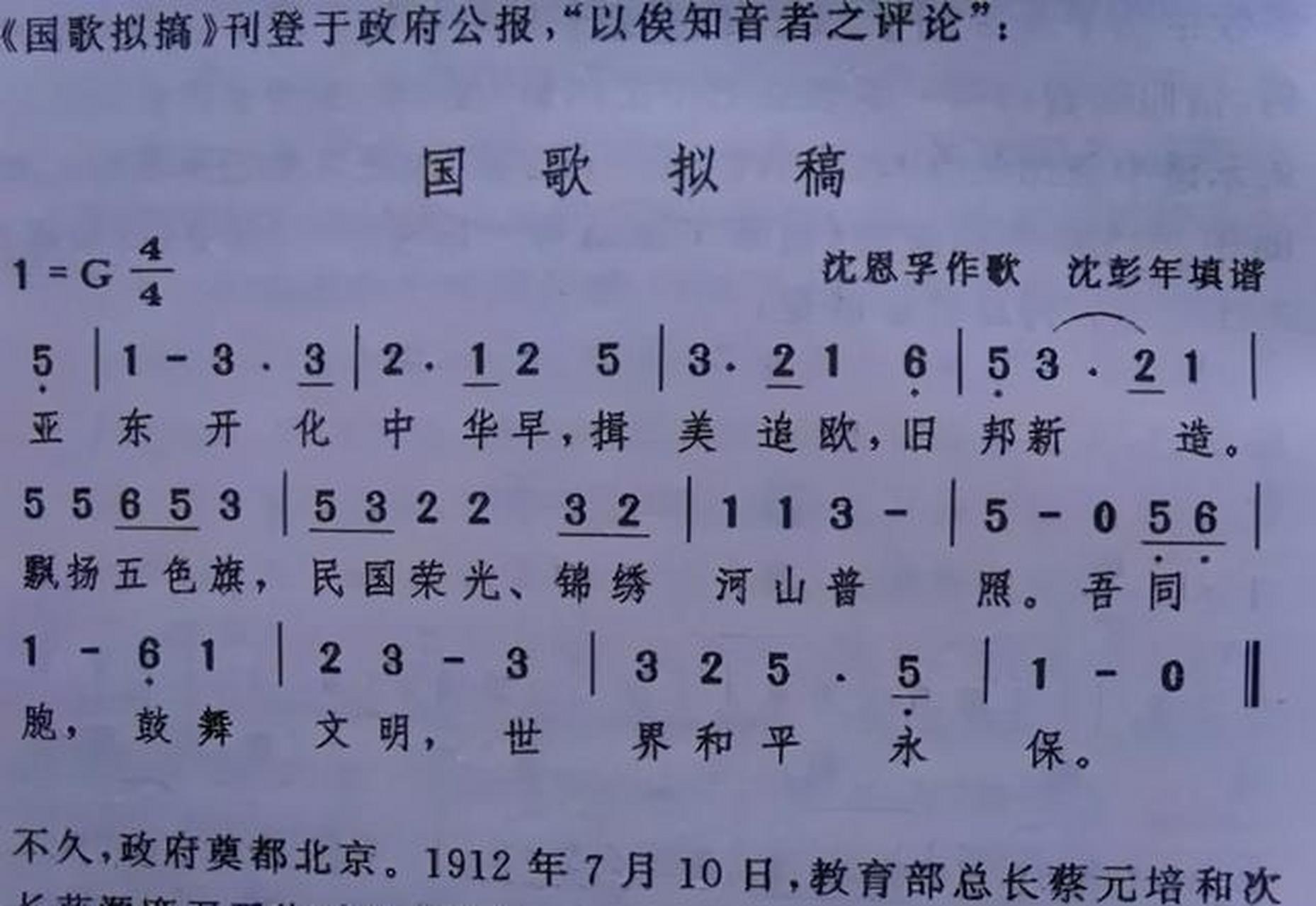领动计划# 晚晴至民国的五首国歌: 一,大清帝国"国歌":巩金瓯,承天帱