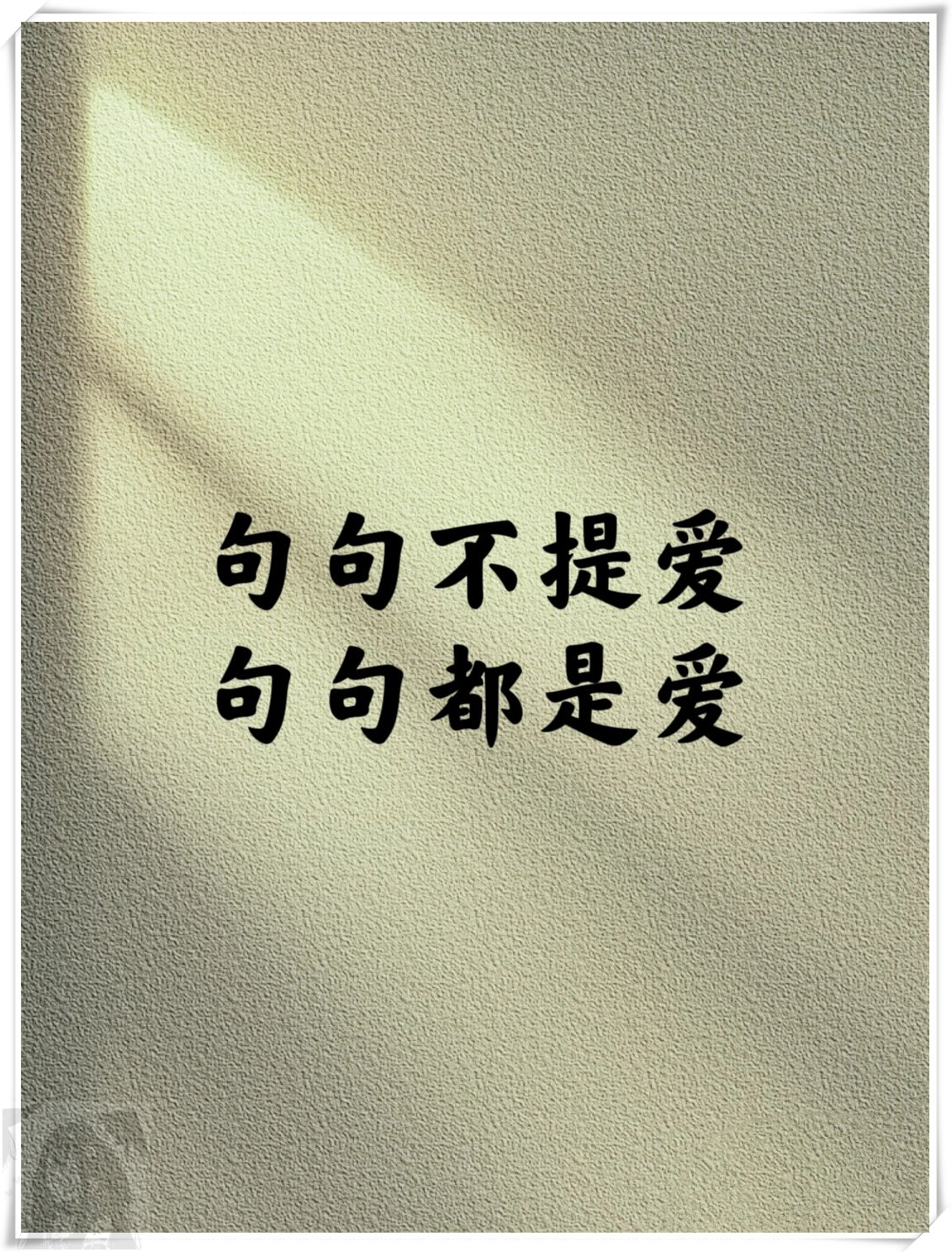 《都是爱》完整版